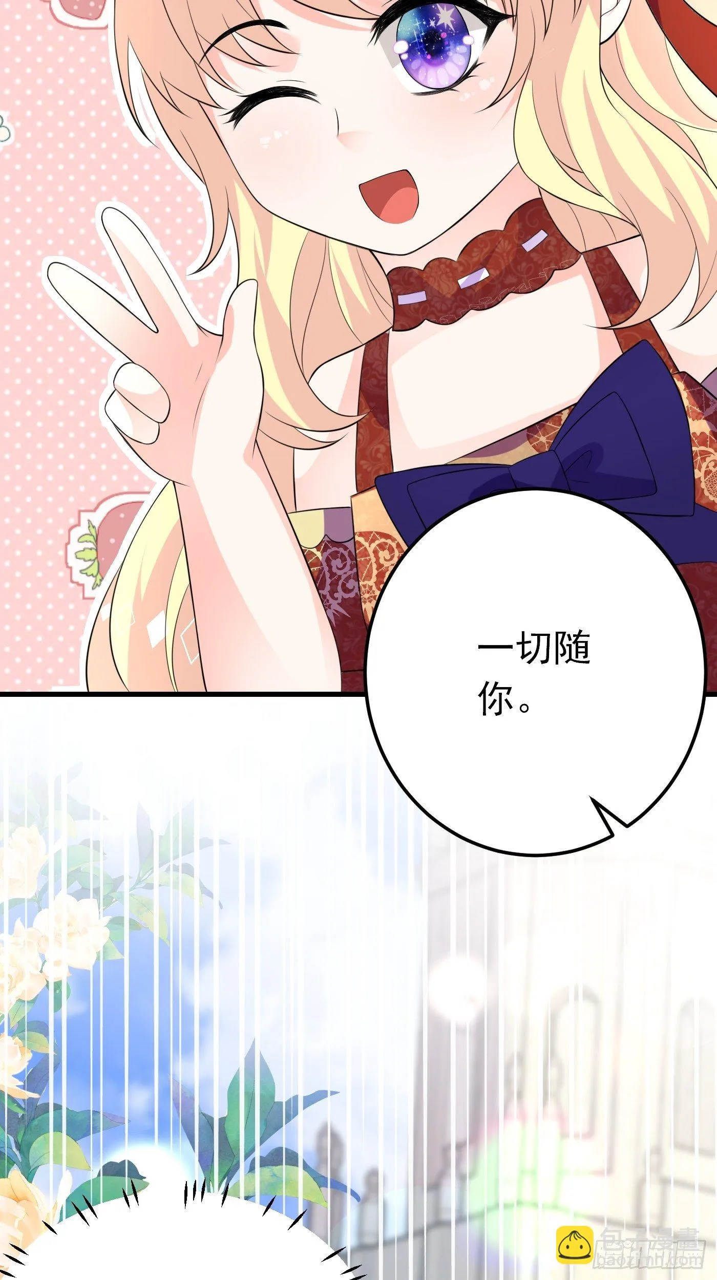 41话 和王子殿下“爱”的证据 第30页