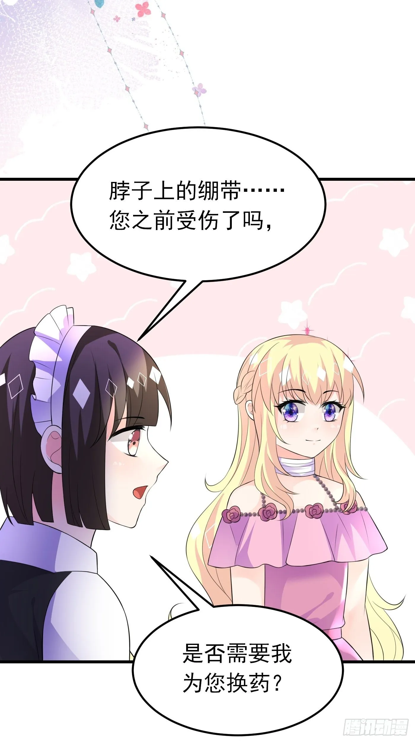 41话 和王子殿下“爱”的证据 第36页