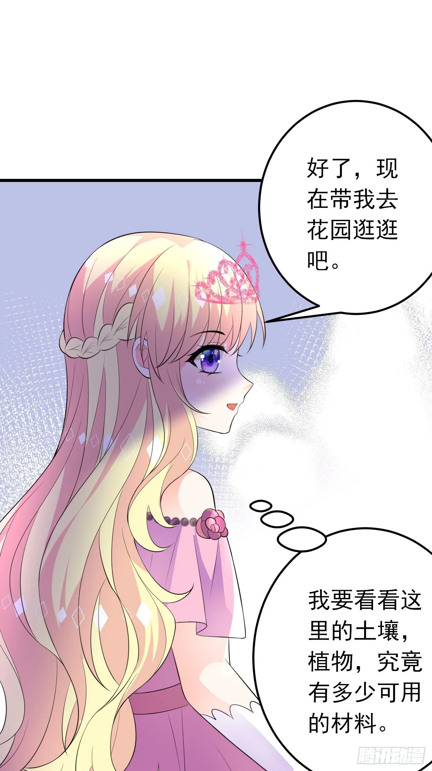 42话 小弟们来投奔啦！ 第3页