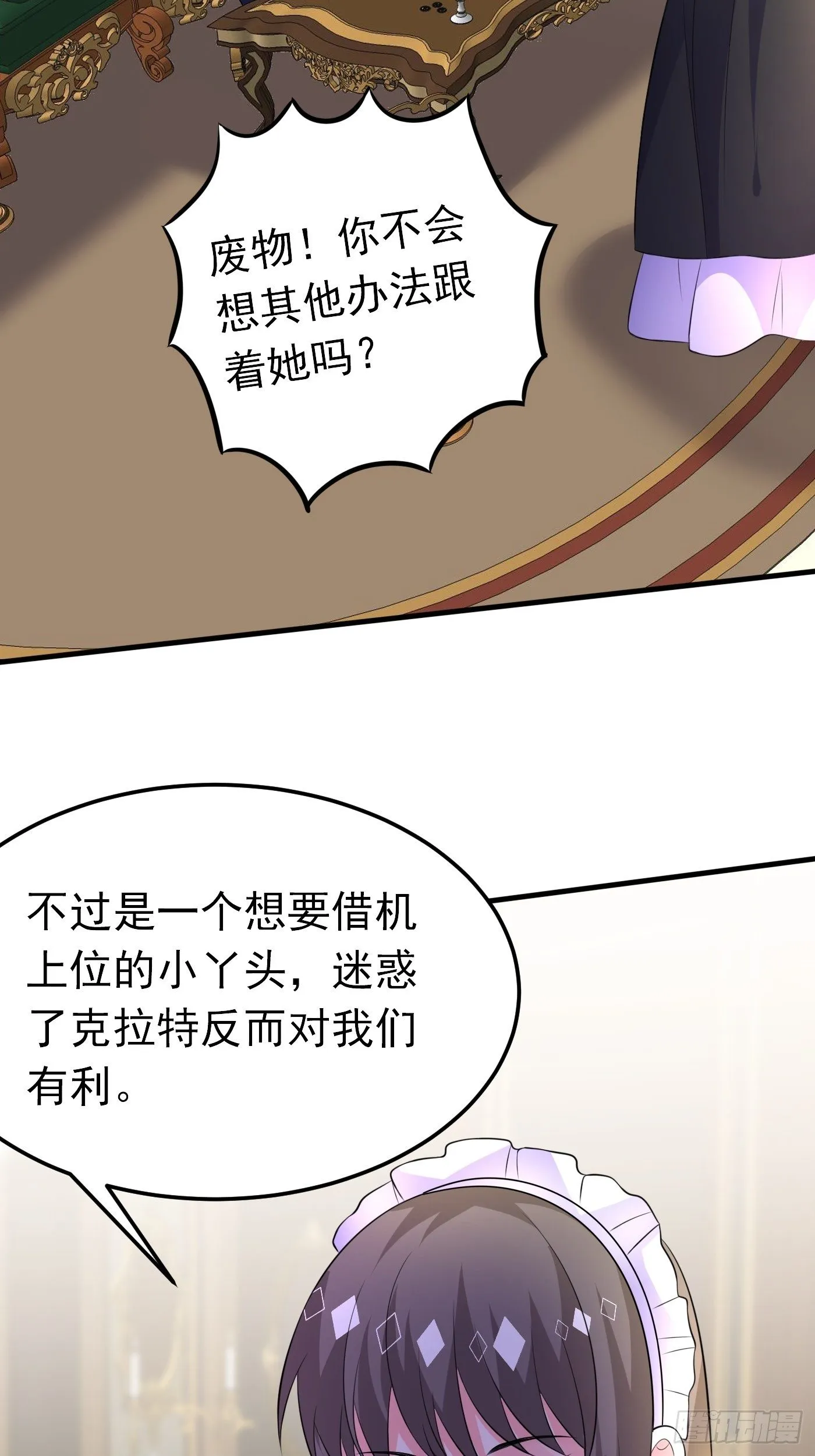 42话 小弟们来投奔啦！ 第6页