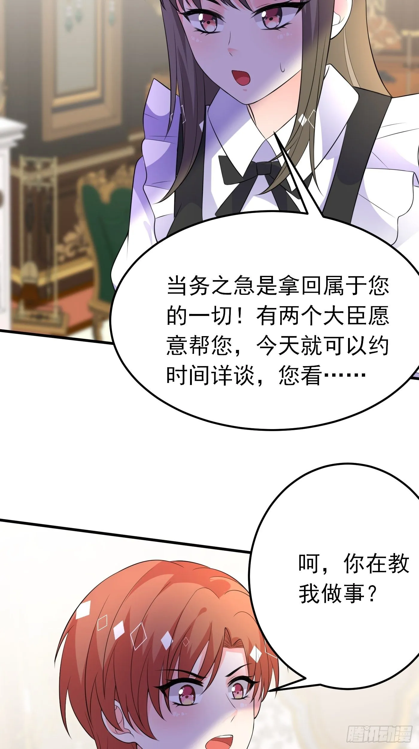42话 小弟们来投奔啦！ 第7页