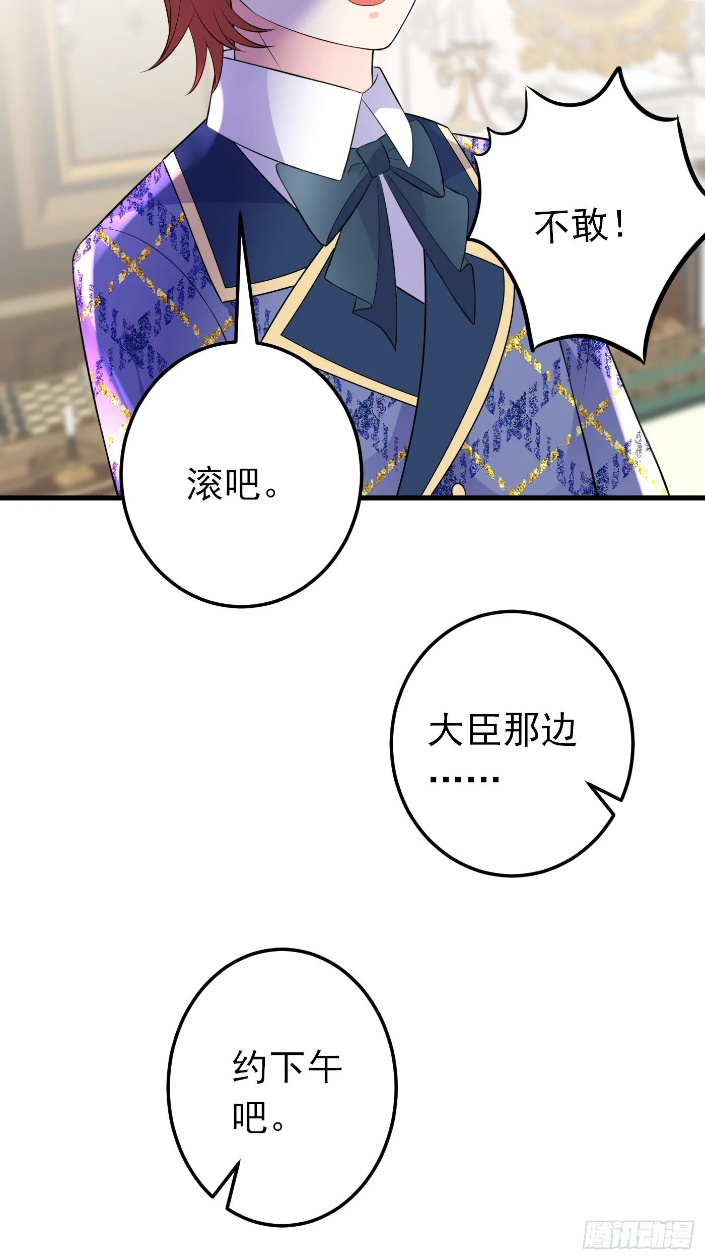 42话 小弟们来投奔啦！ 第8页