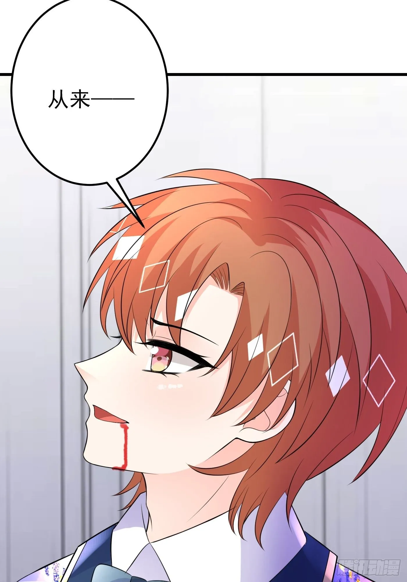42话 小弟们来投奔啦！ 第12页