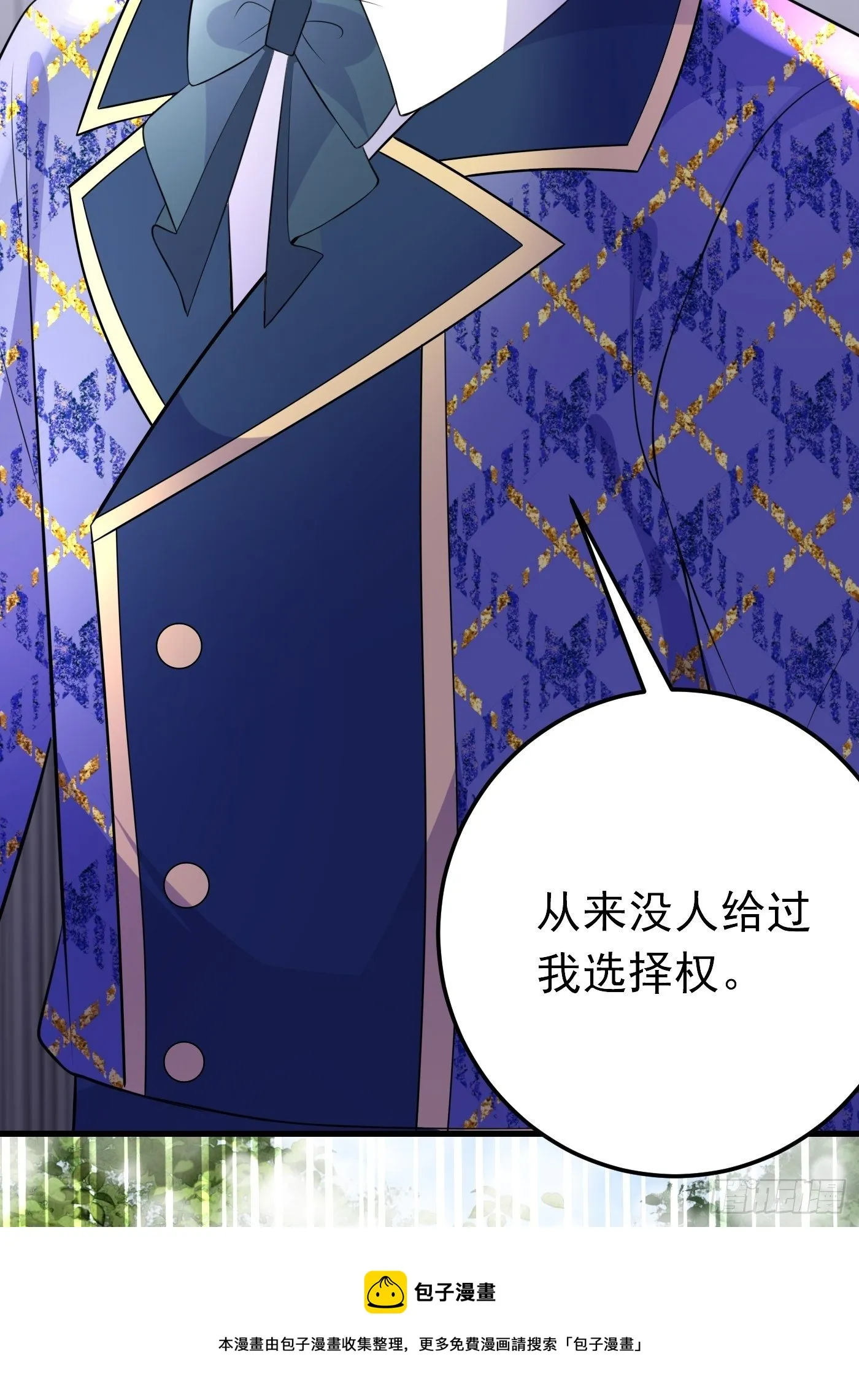 42话 小弟们来投奔啦！ 第13页