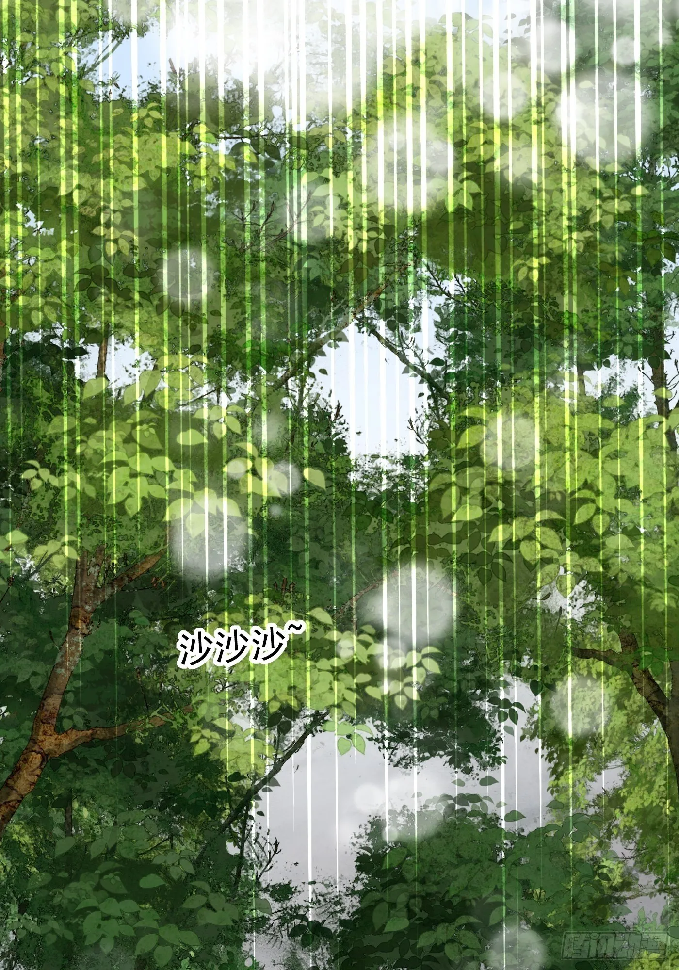 42话 小弟们来投奔啦！ 第14页