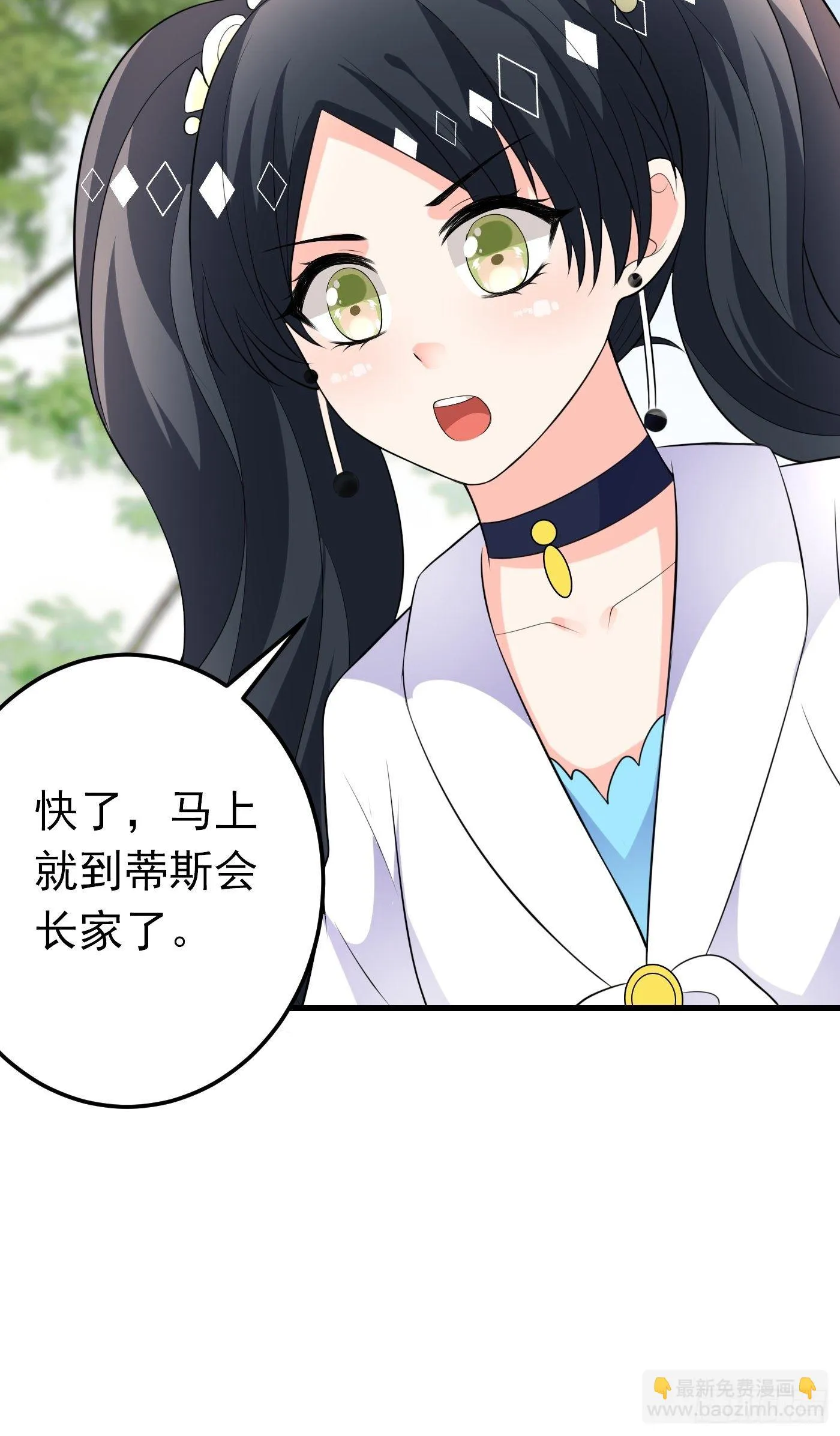42话 小弟们来投奔啦！ 第16页