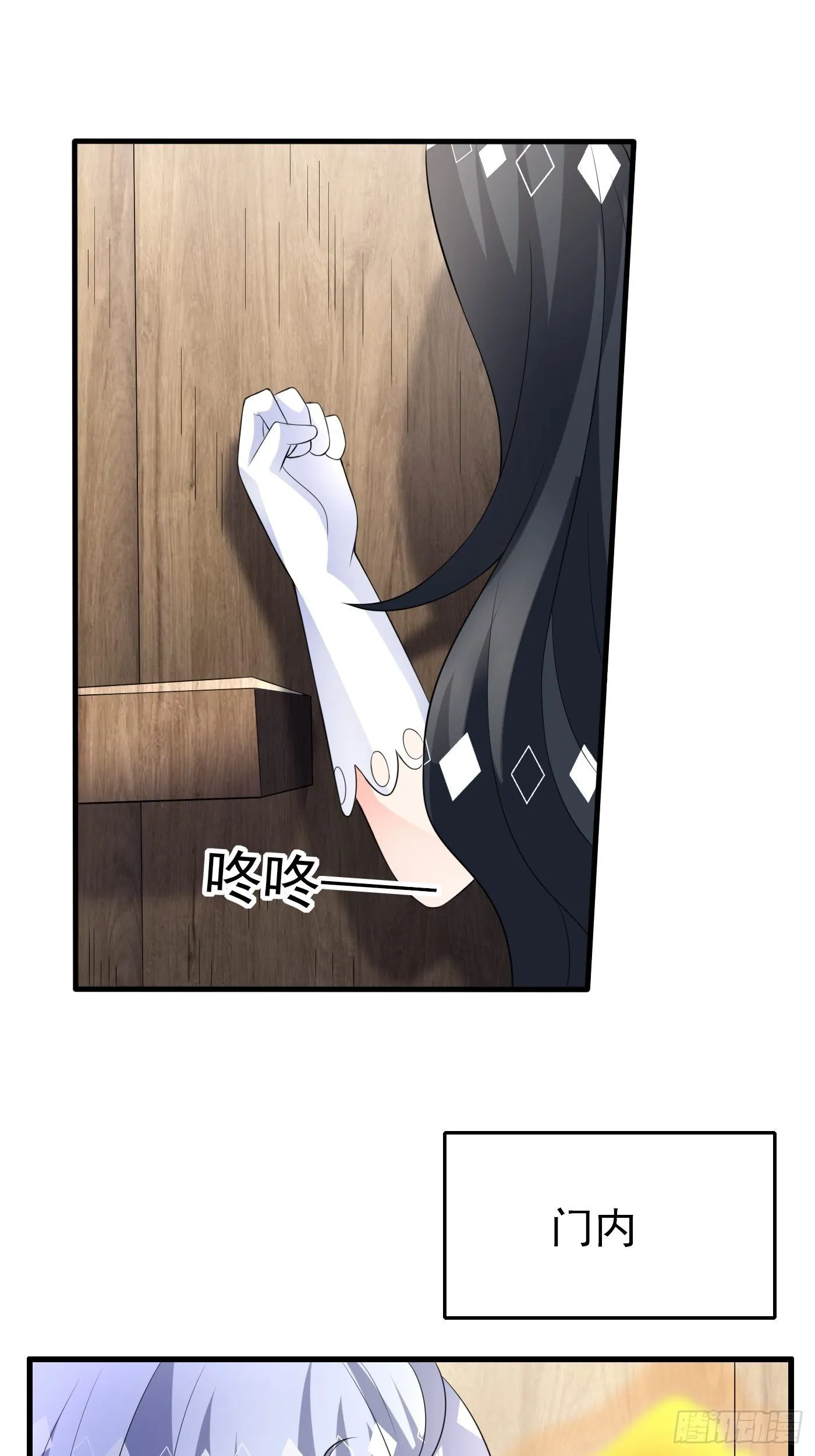 42话 小弟们来投奔啦！ 第23页