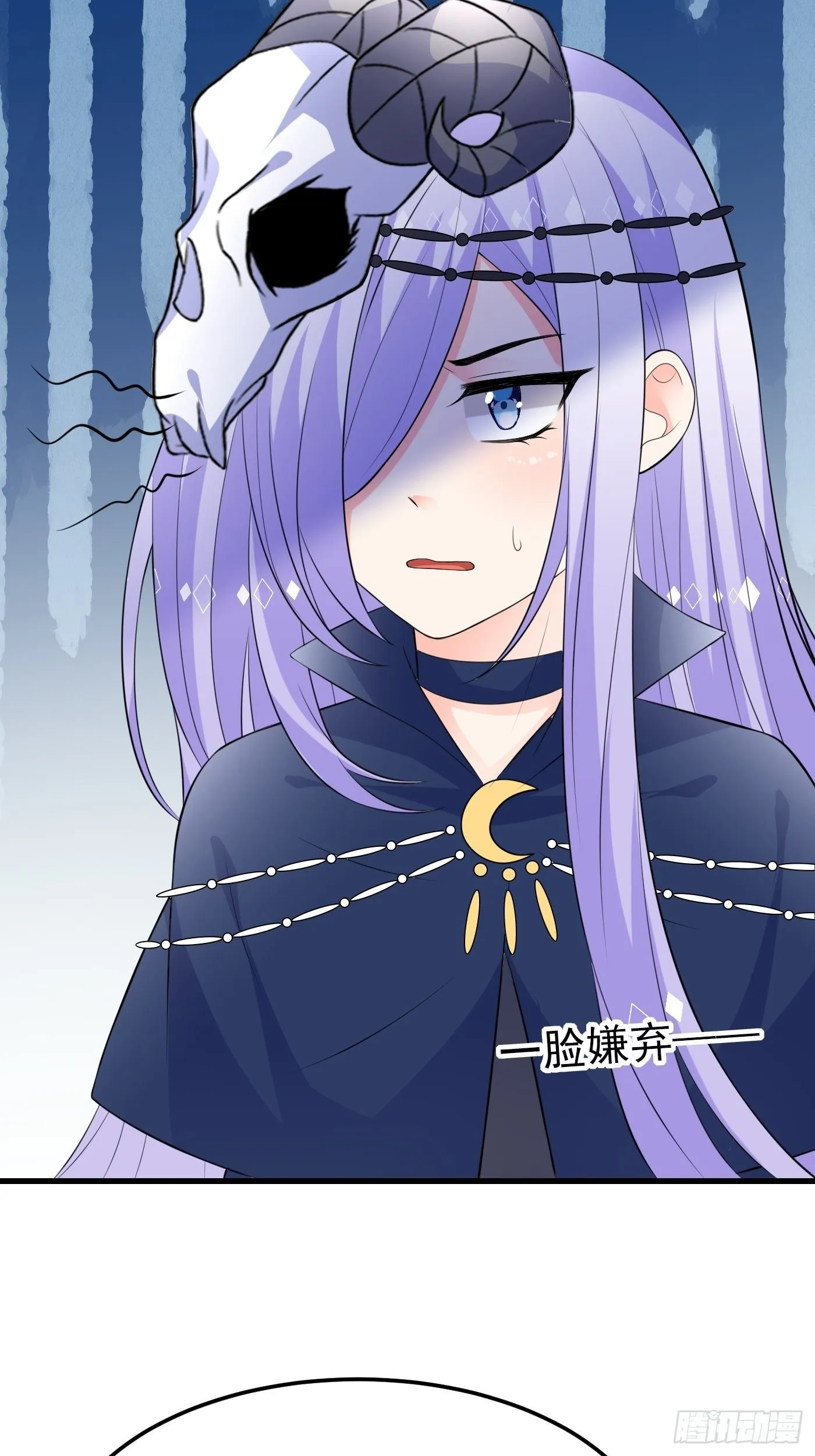 43话 计划诞生 第4页