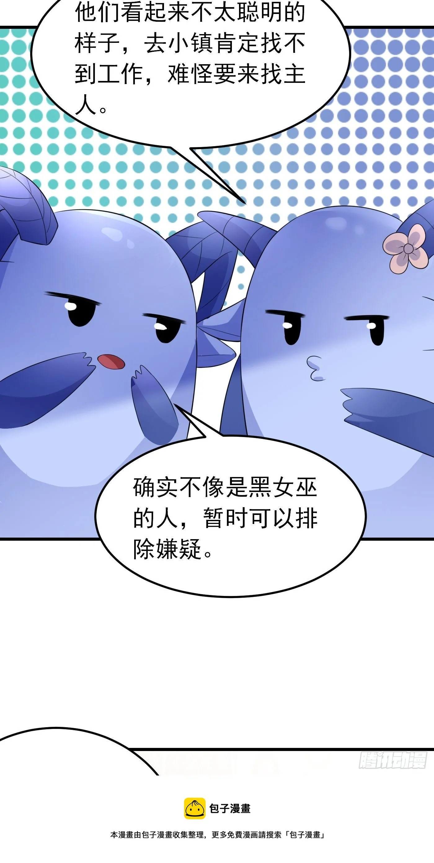 43话 计划诞生 第5页