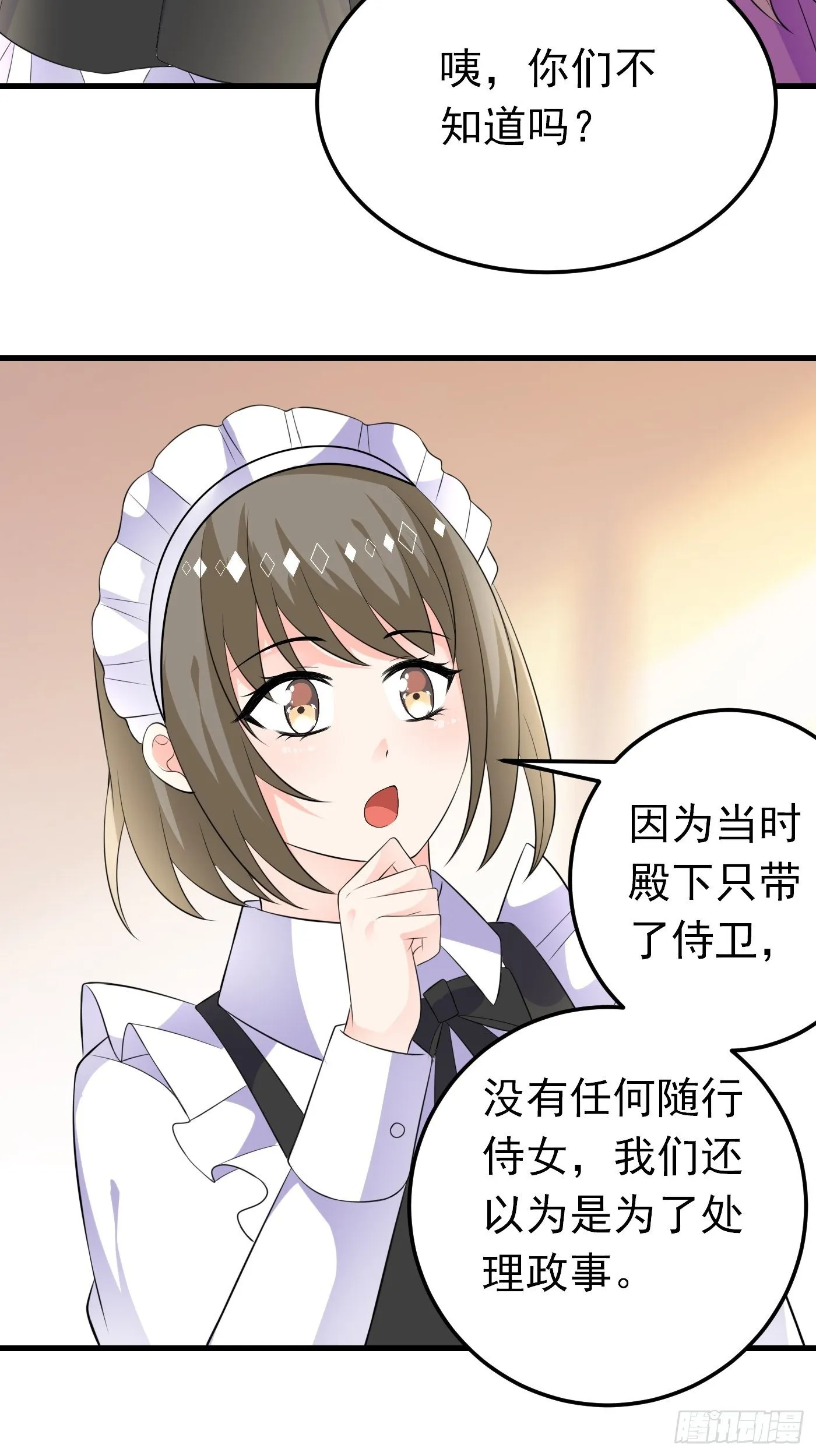 43话 计划诞生 第14页