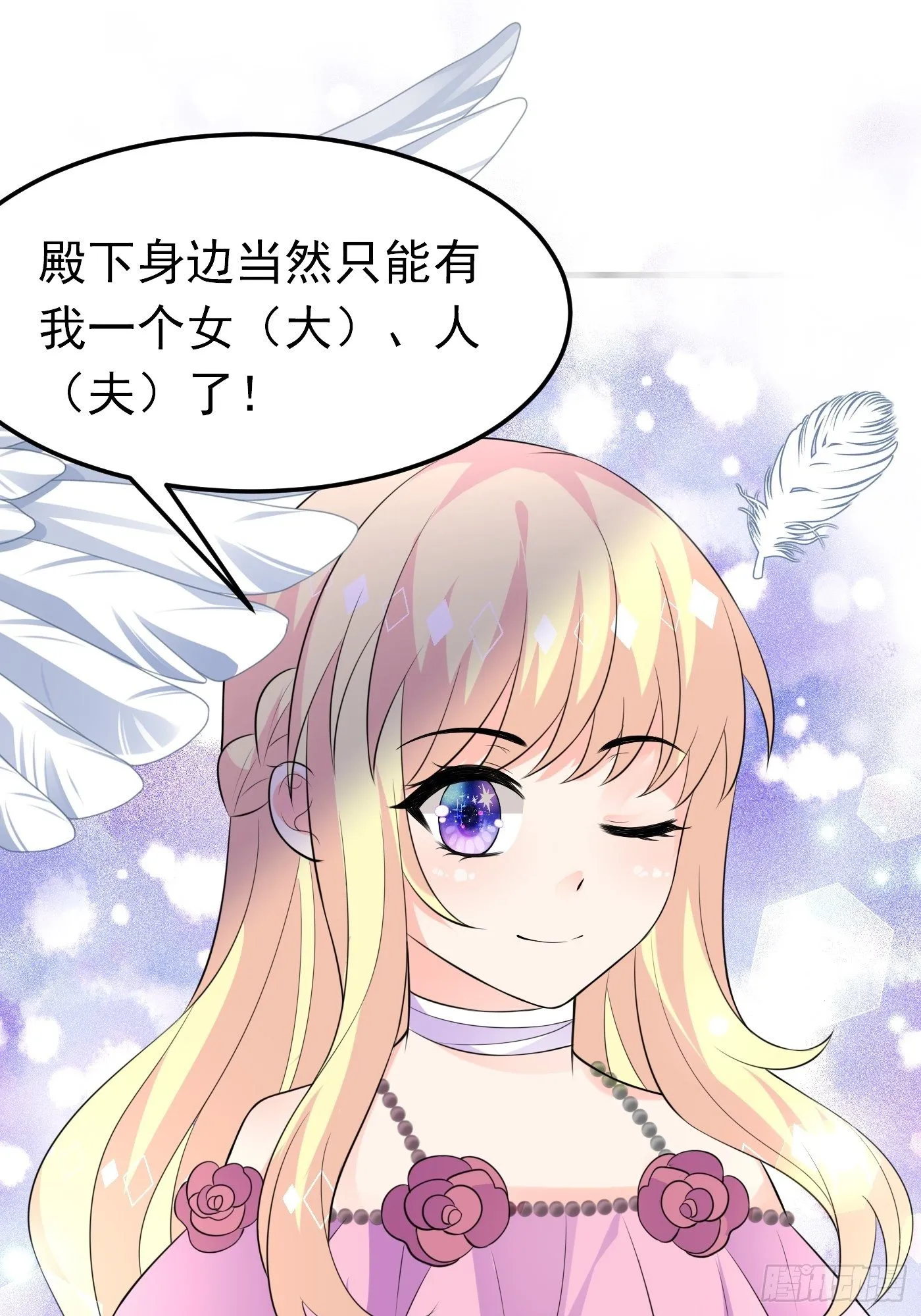43话 计划诞生 第15页