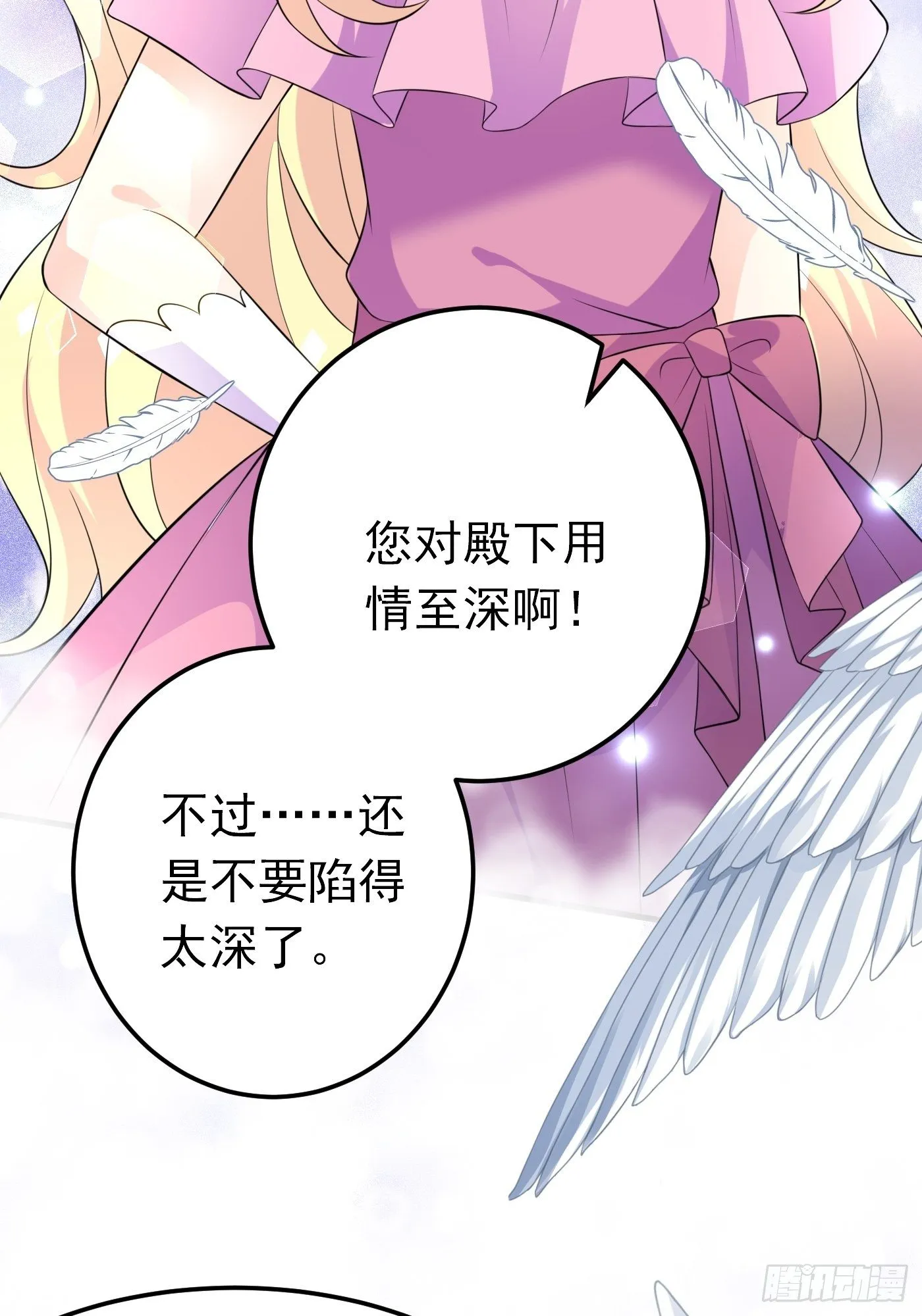 43话 计划诞生 第16页
