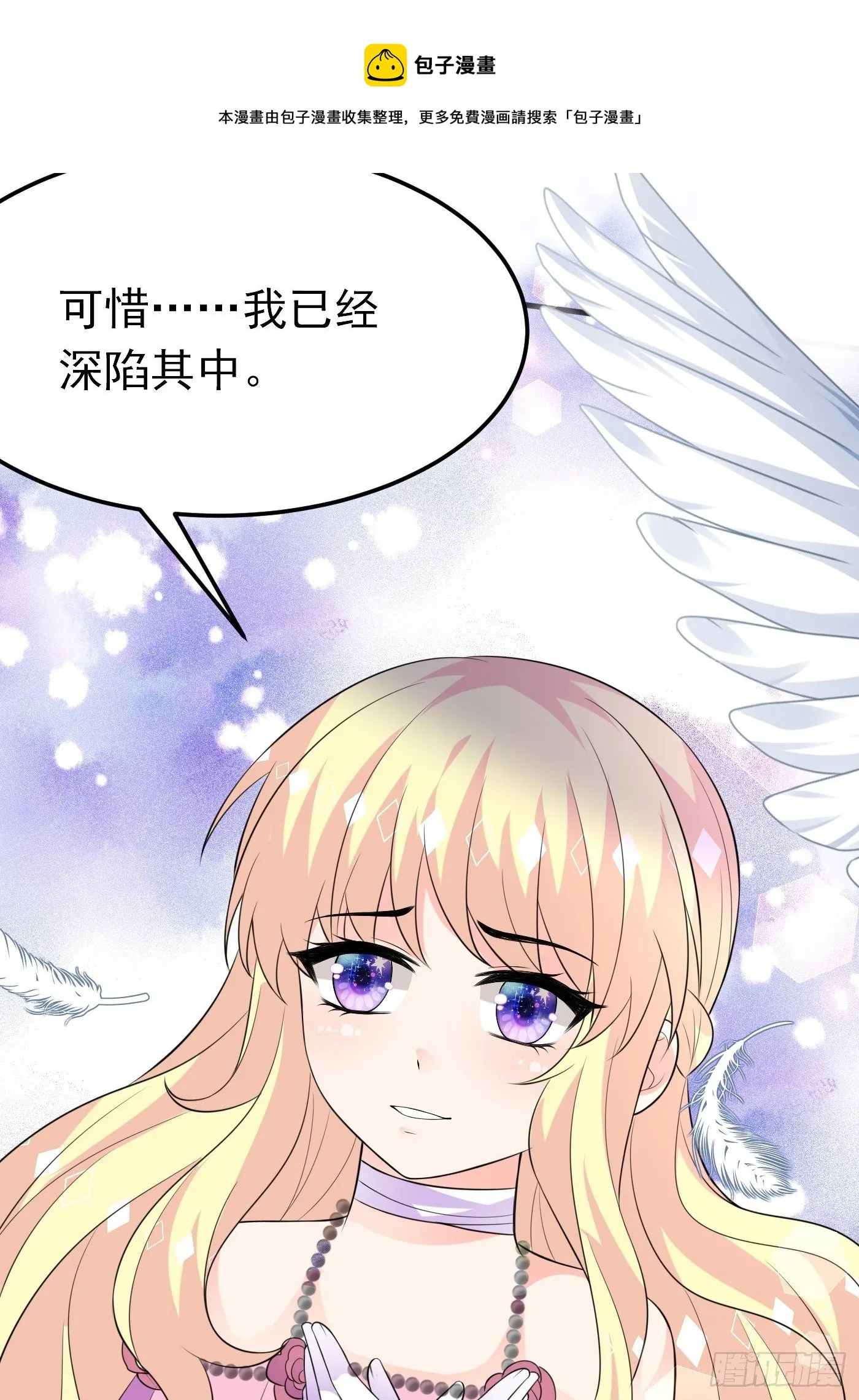 43话 计划诞生 第17页