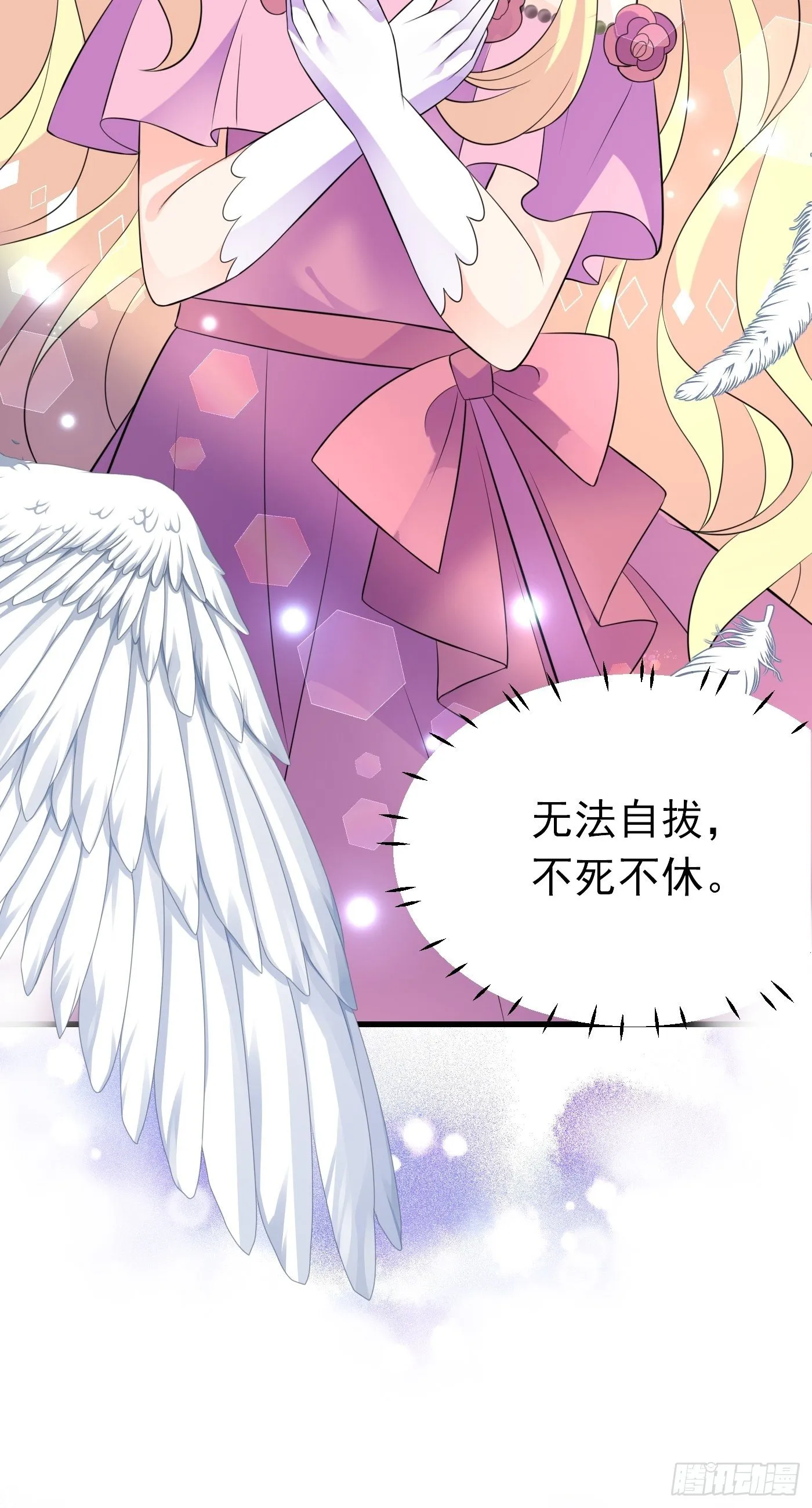 43话 计划诞生 第18页