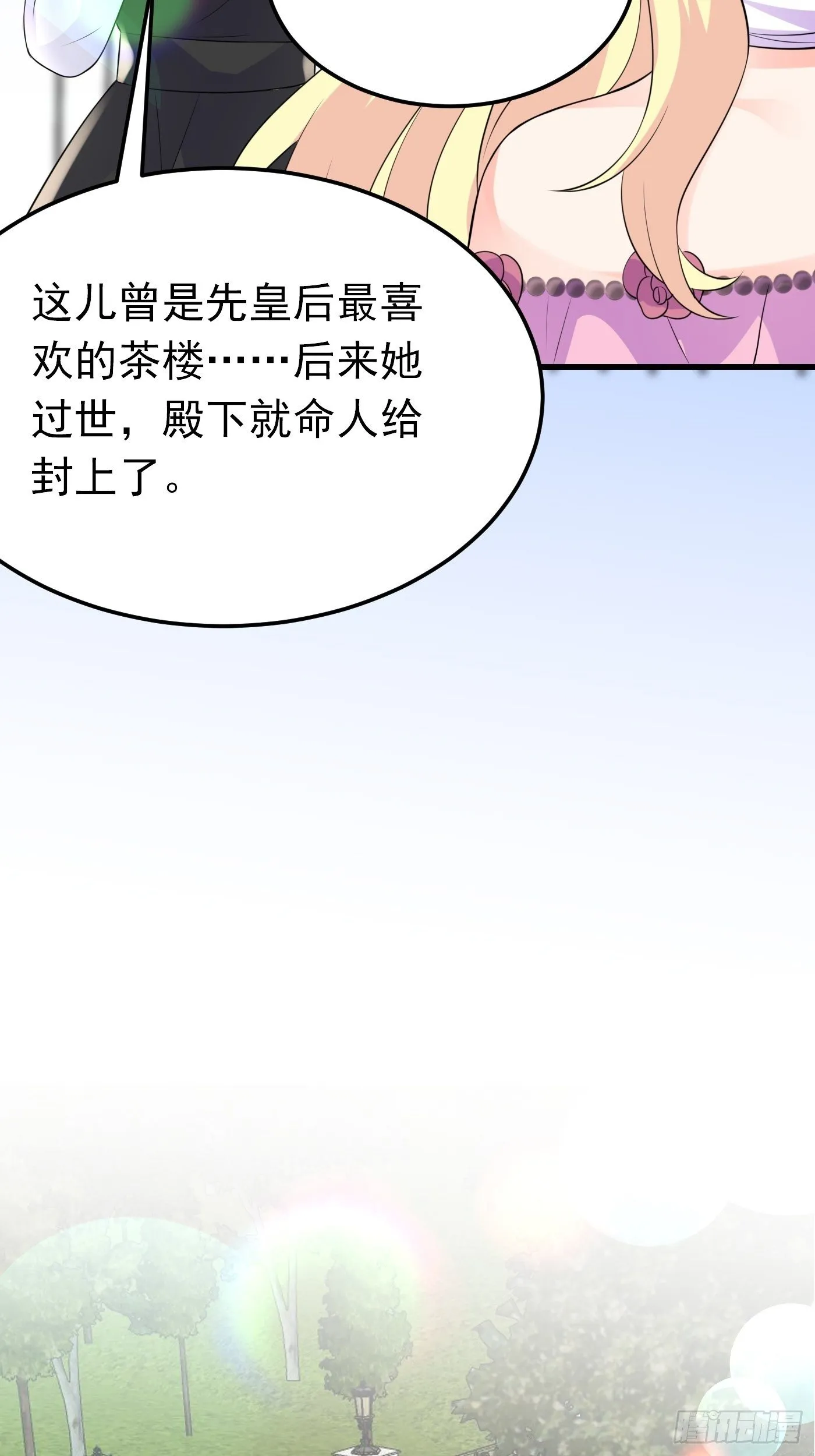 43话 计划诞生 第22页