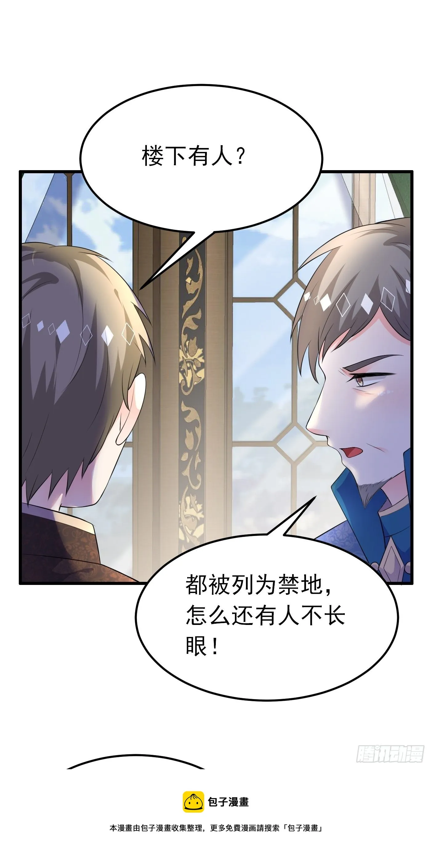 43话 计划诞生 第25页