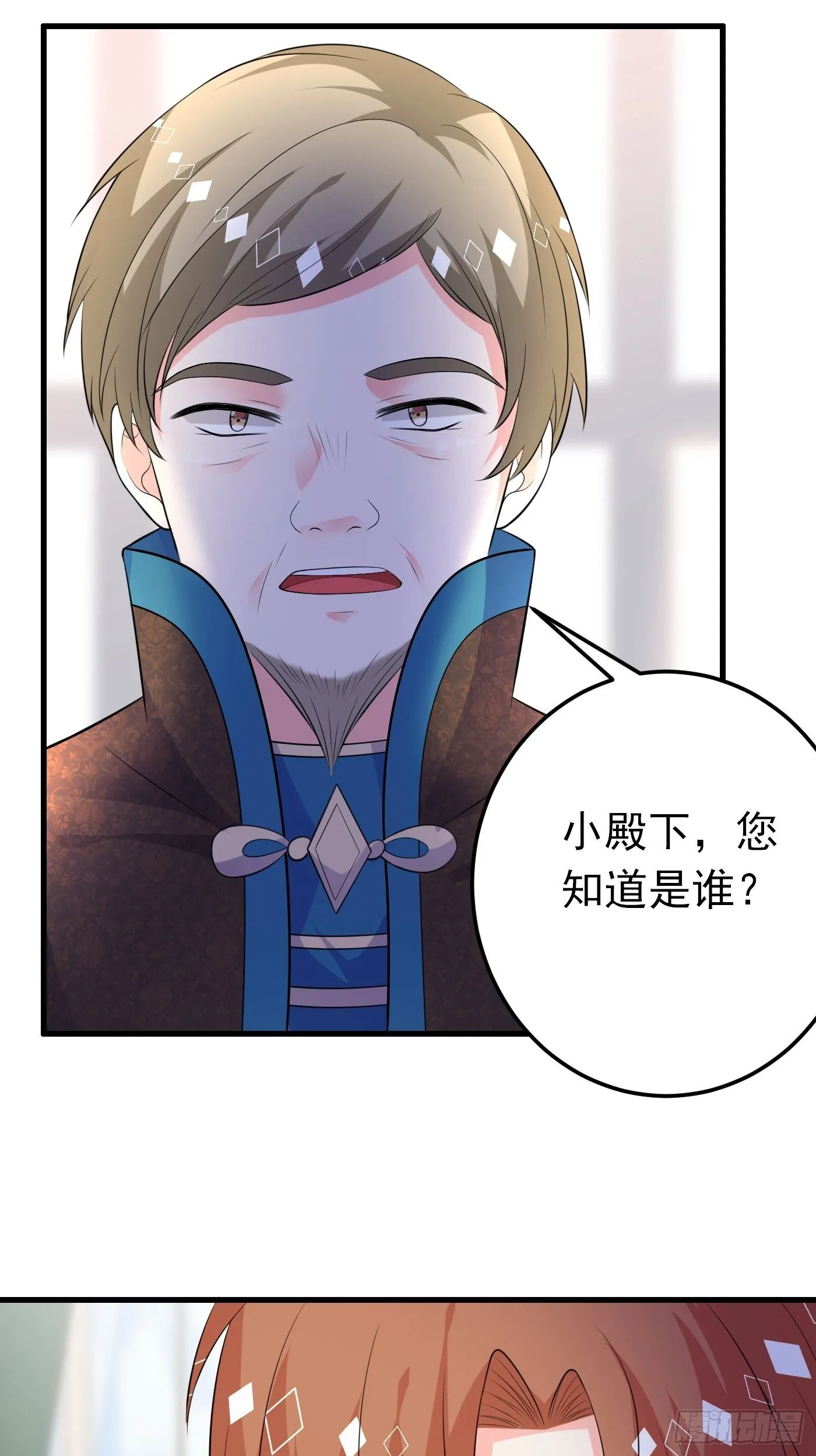 43话 计划诞生 第27页