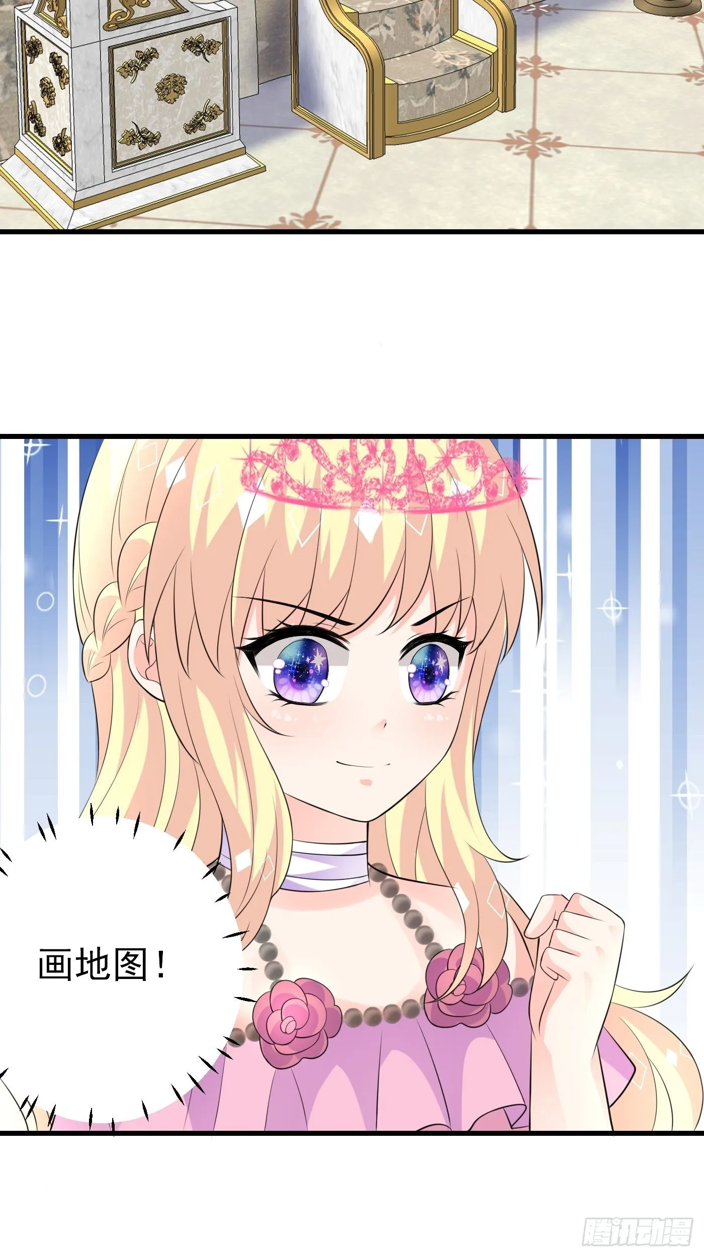 43话 计划诞生 第30页