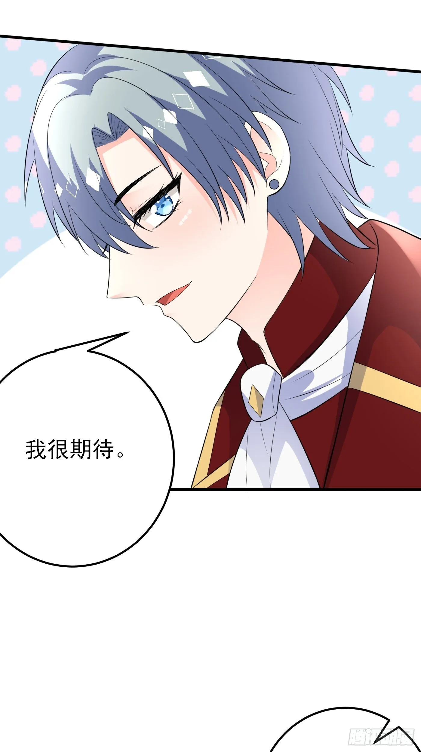 44话 王子的秘密 第4页