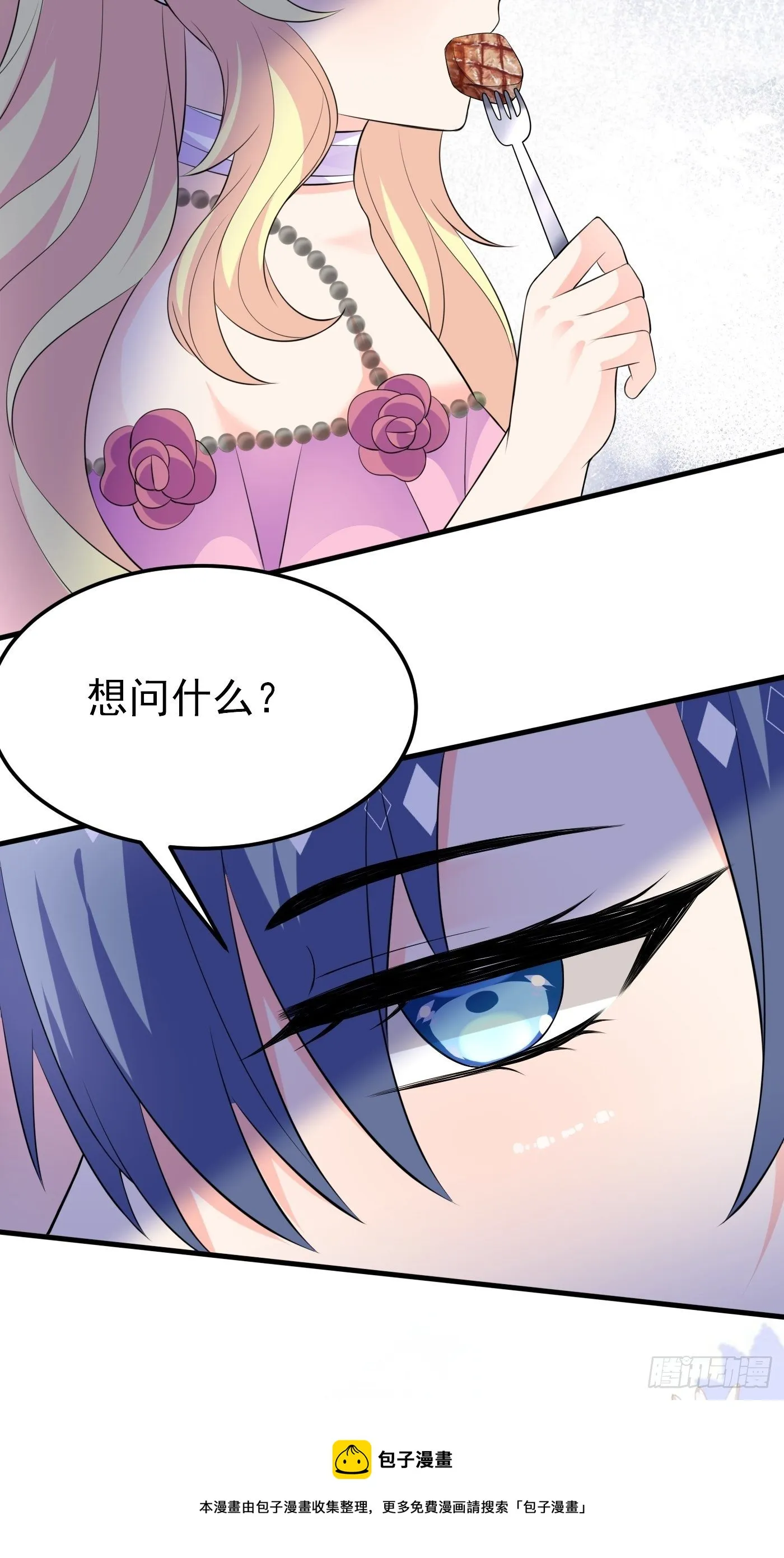 44话 王子的秘密 第13页