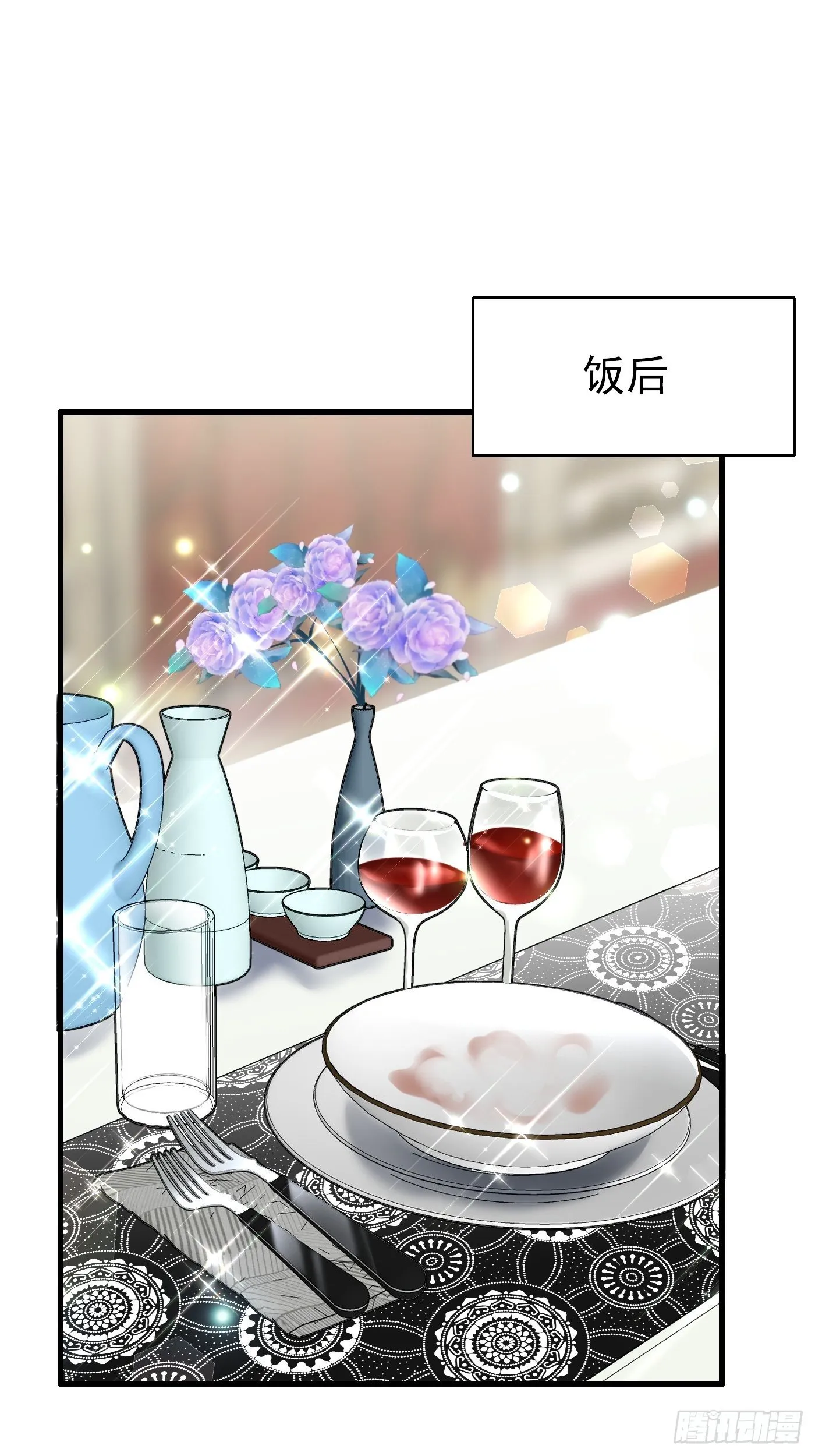 44话 王子的秘密 第15页