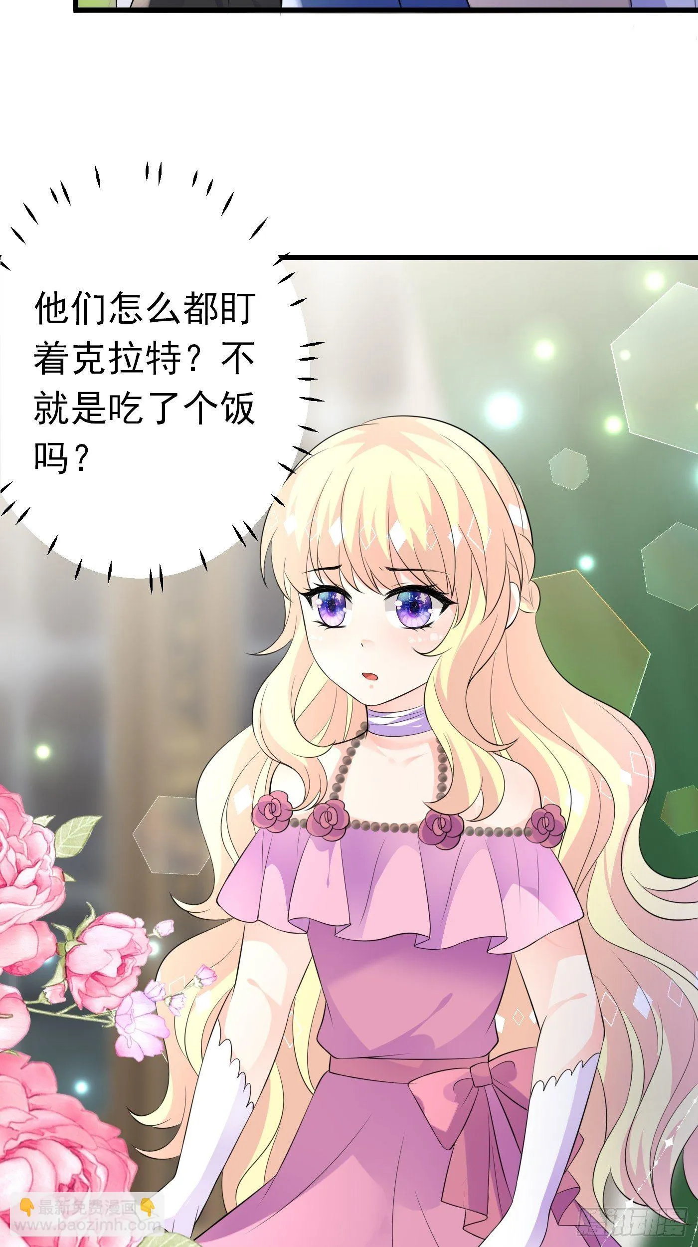 44话 王子的秘密 第18页