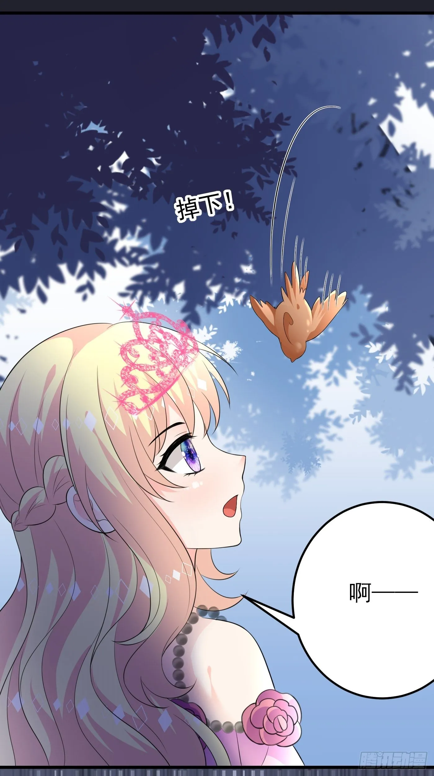 44话 王子的秘密 第23页