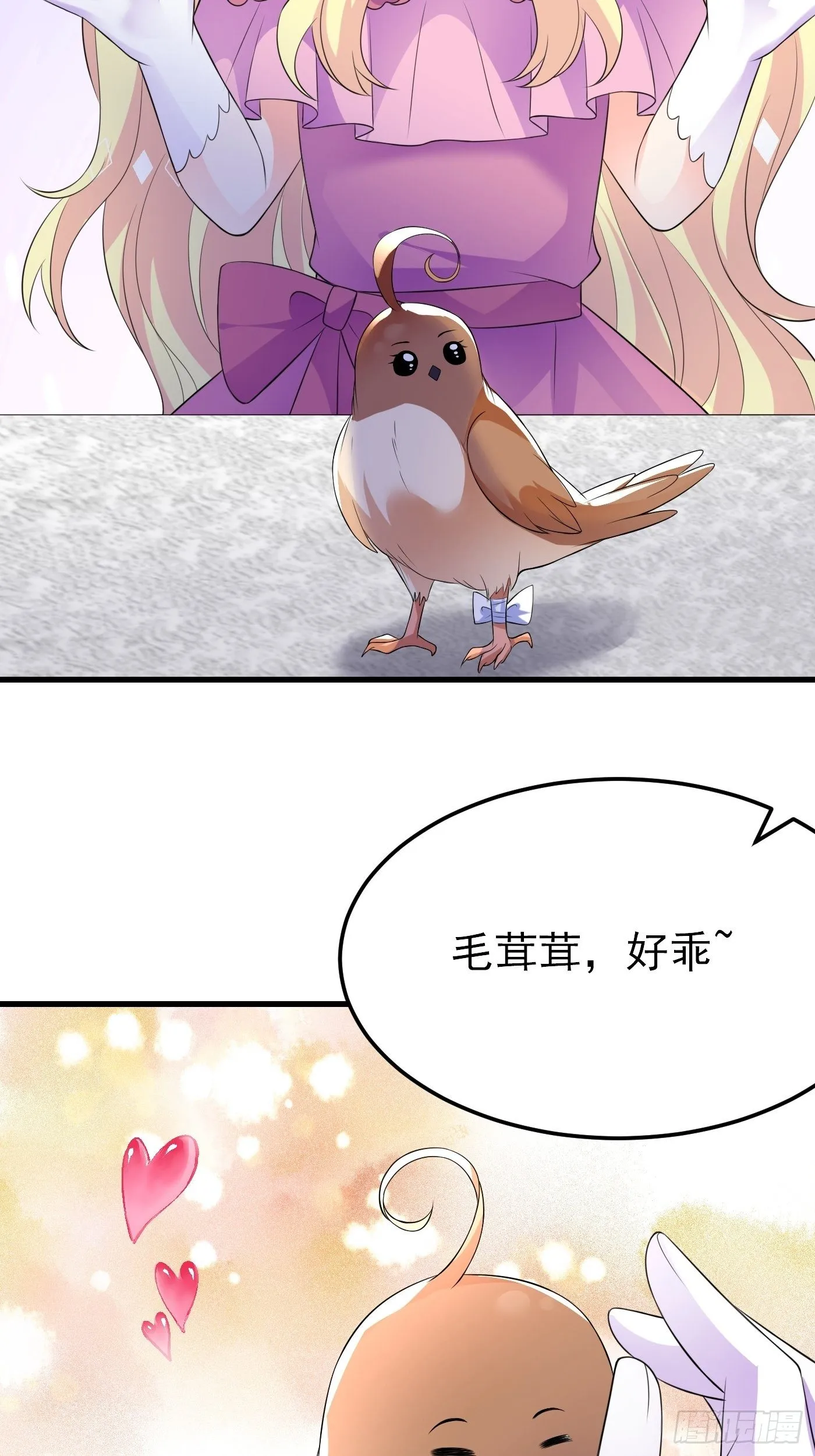 45话 深夜巧遇 第6页