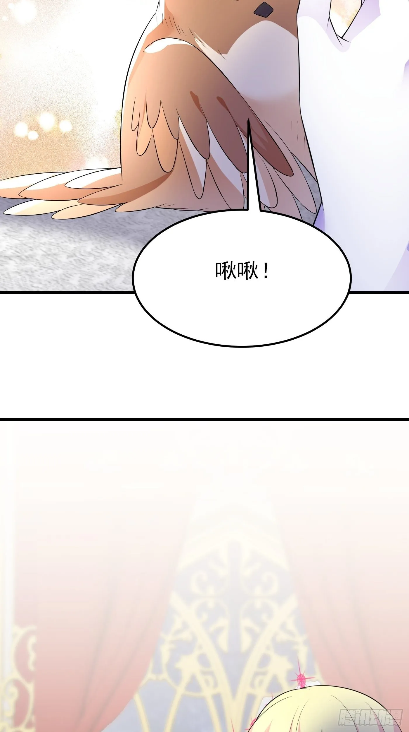 45话 深夜巧遇 第7页