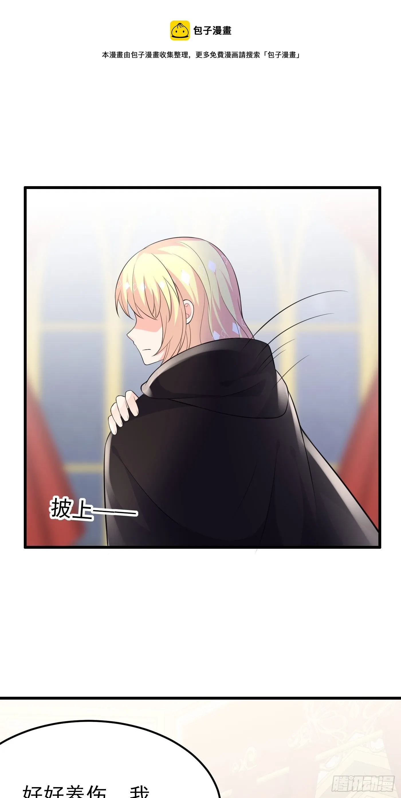 45话 深夜巧遇 第9页