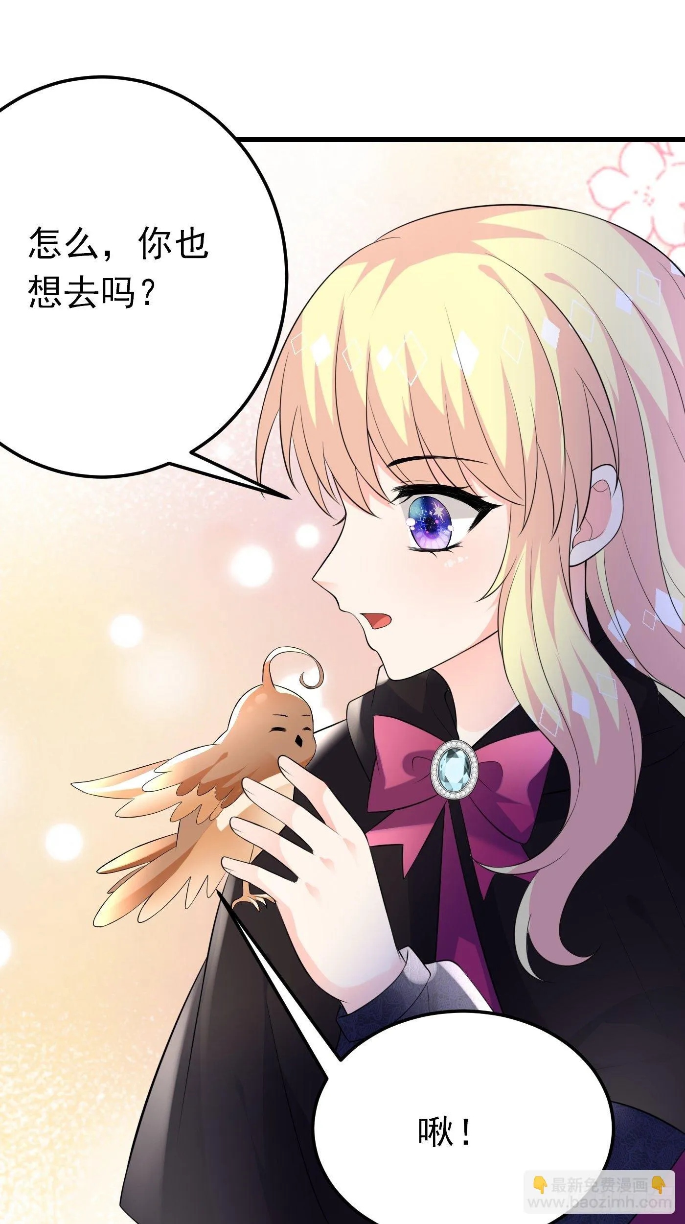 45话 深夜巧遇 第11页