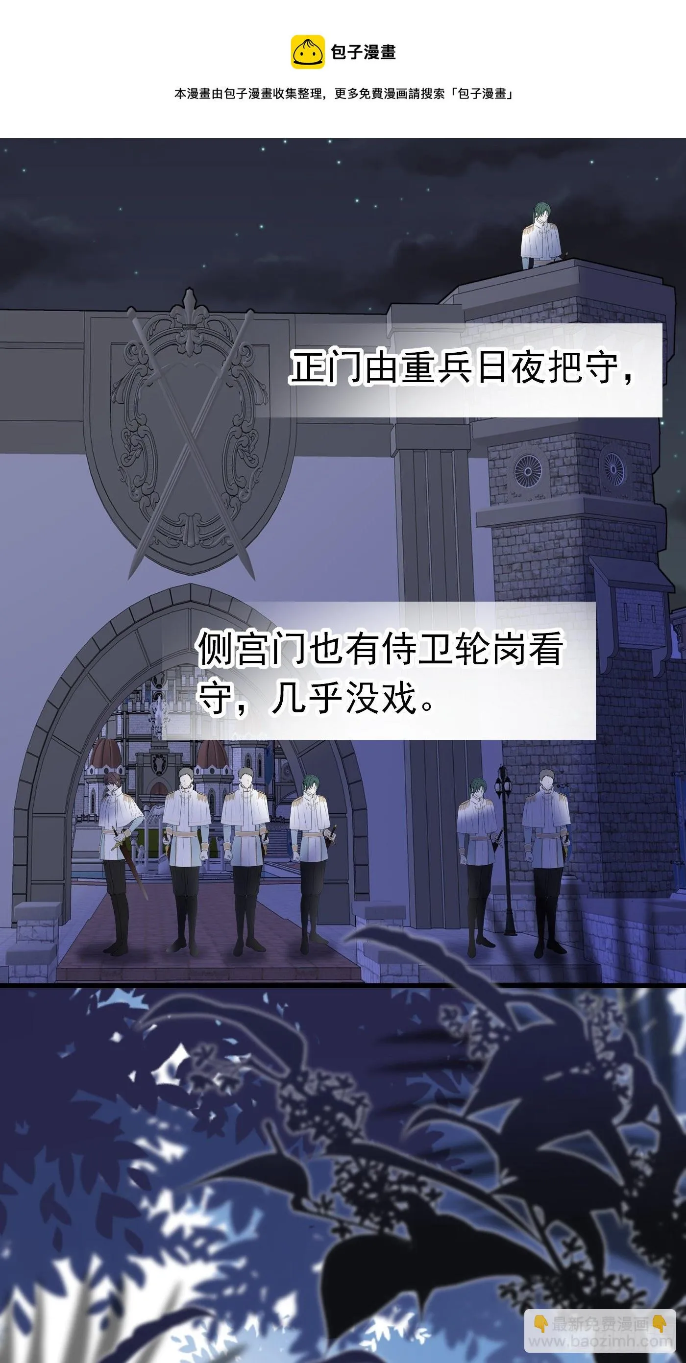 45话 深夜巧遇 第13页