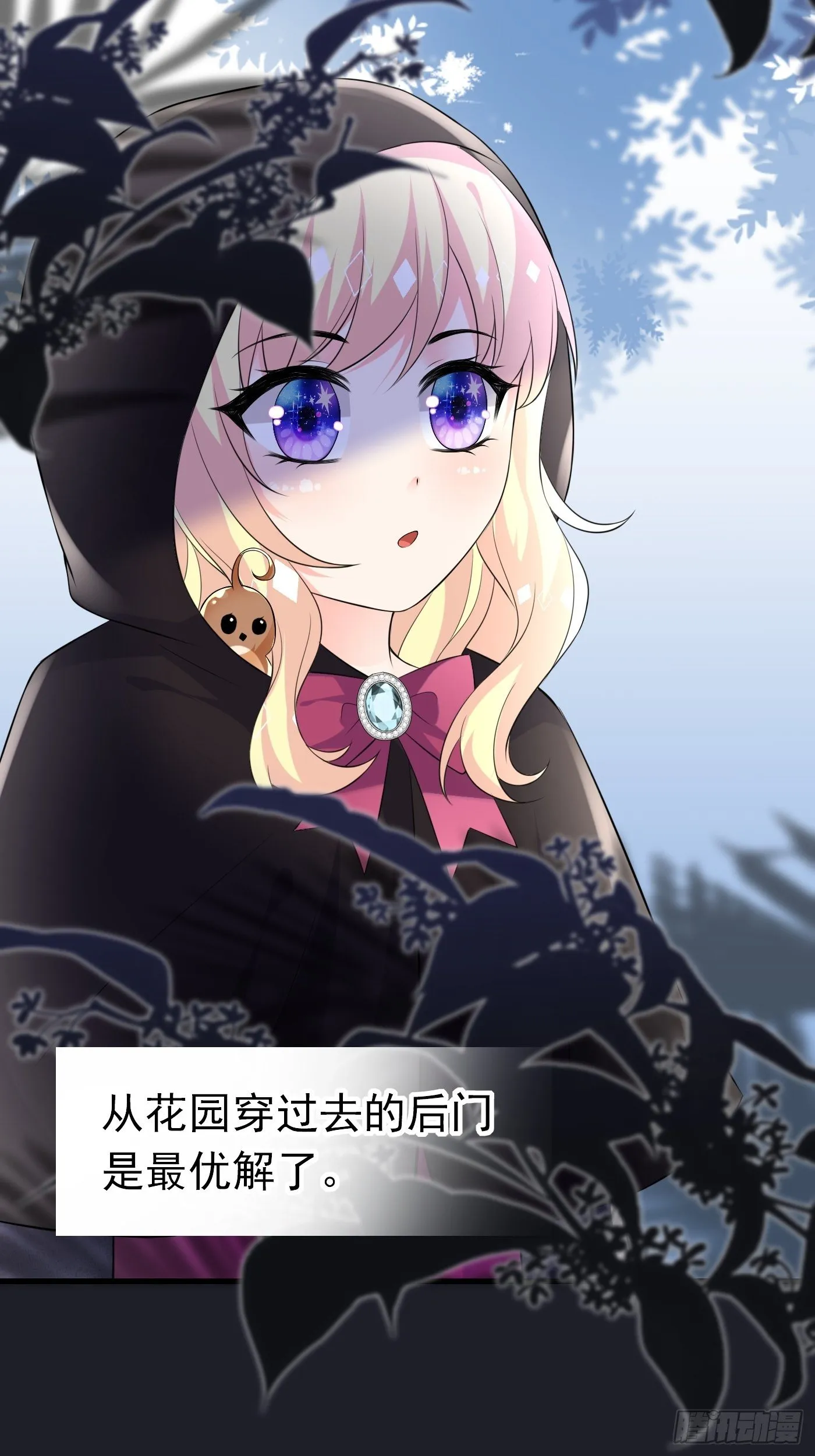 45话 深夜巧遇 第14页