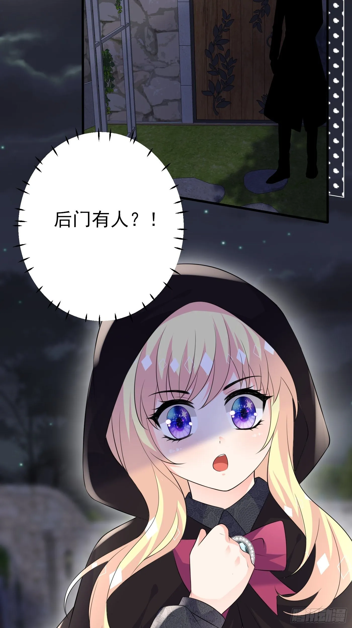 45话 深夜巧遇 第16页