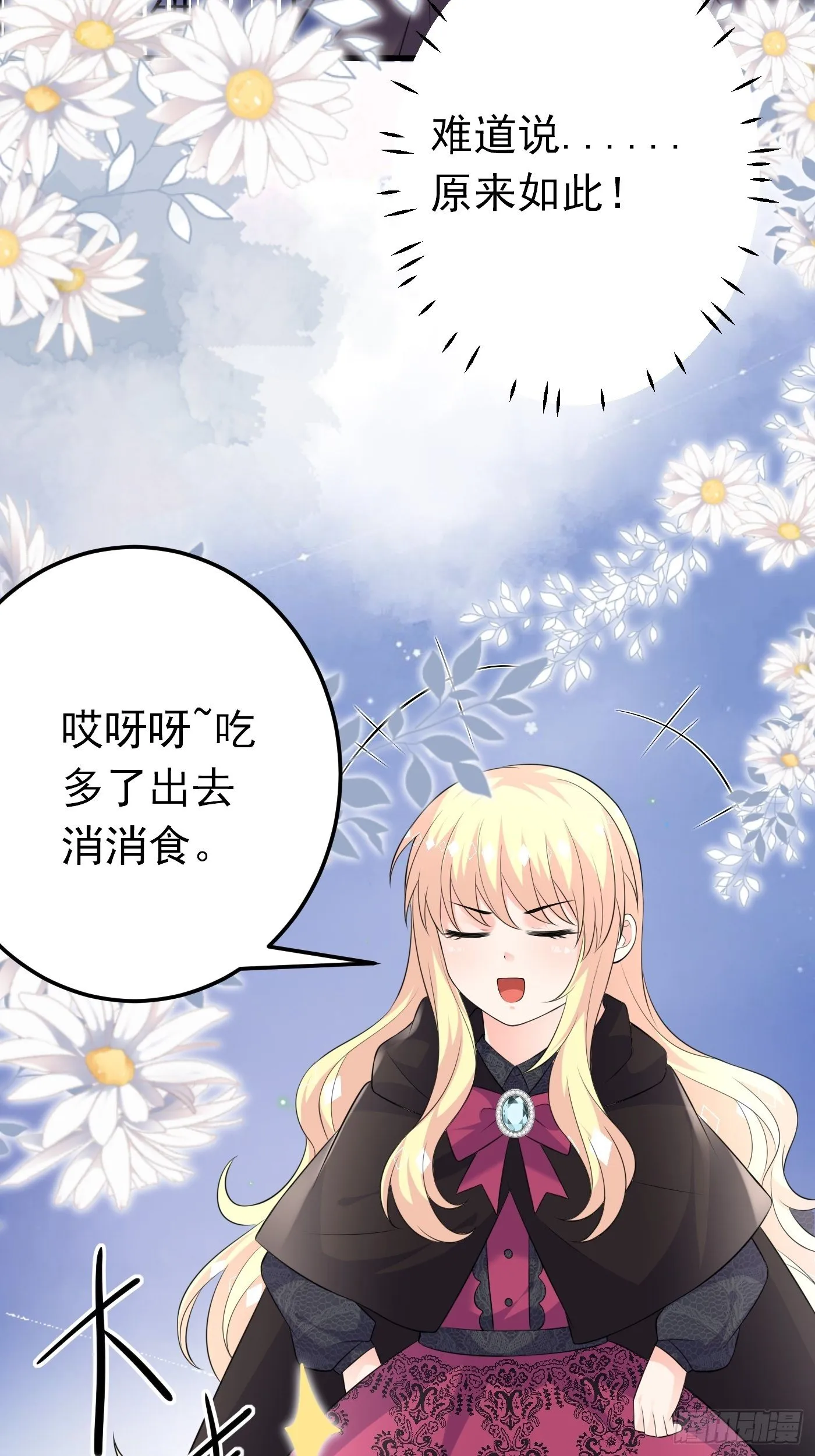 45话 深夜巧遇 第18页