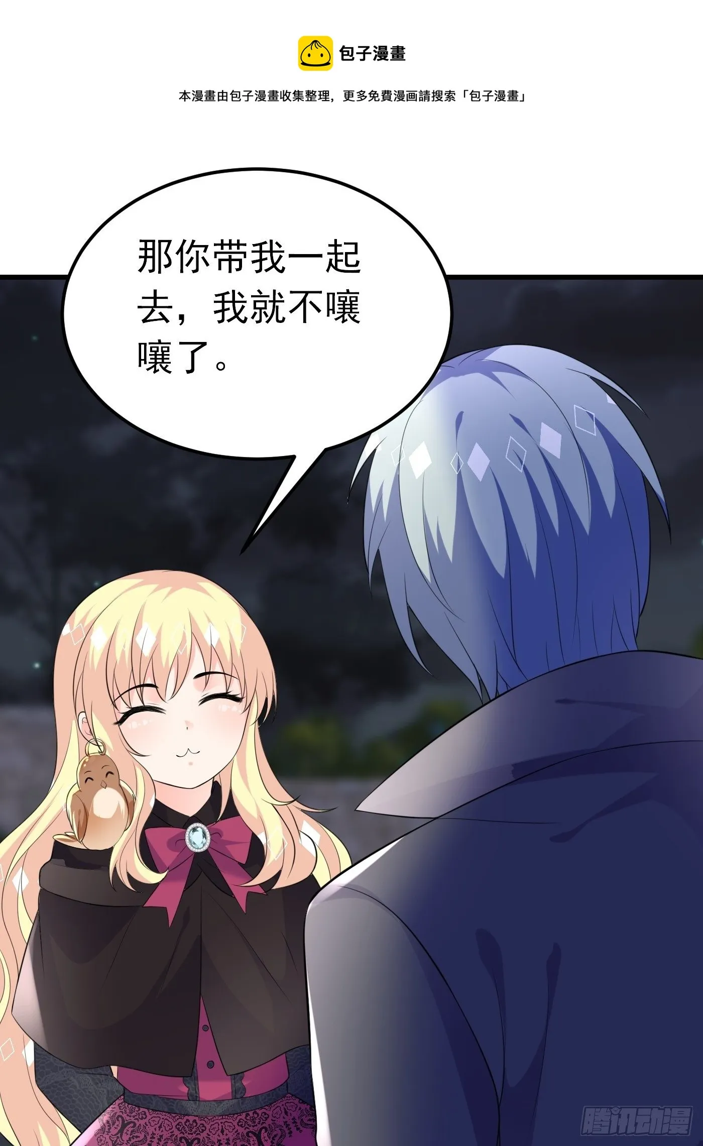 45话 深夜巧遇 第21页