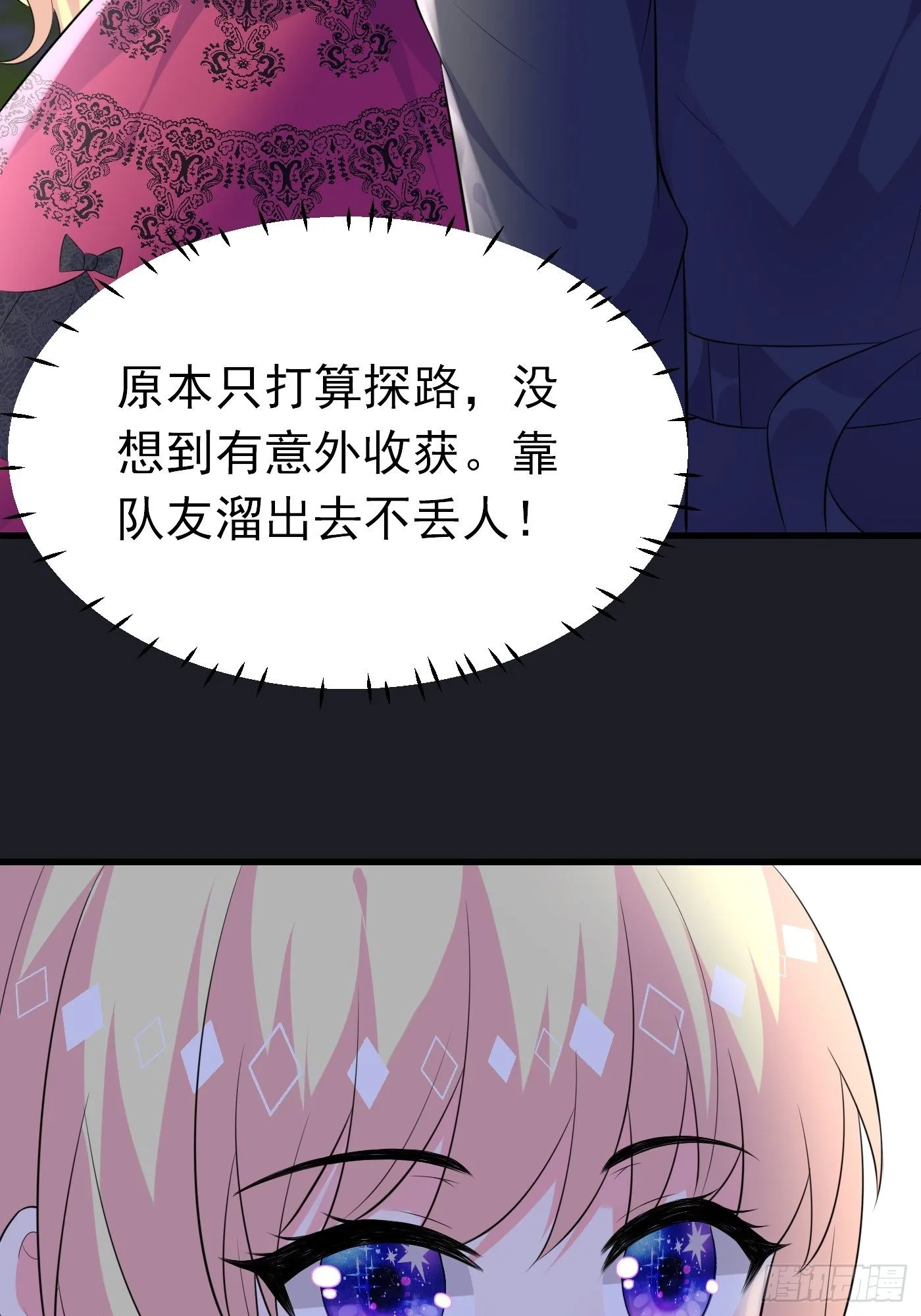 45话 深夜巧遇 第22页
