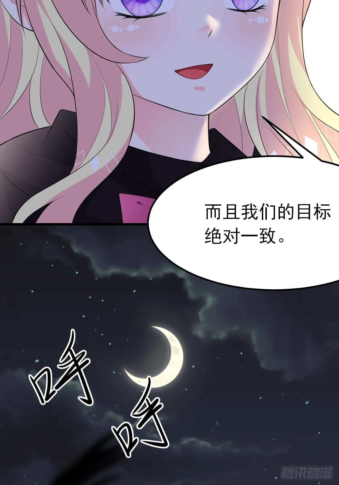 45话 深夜巧遇 第23页