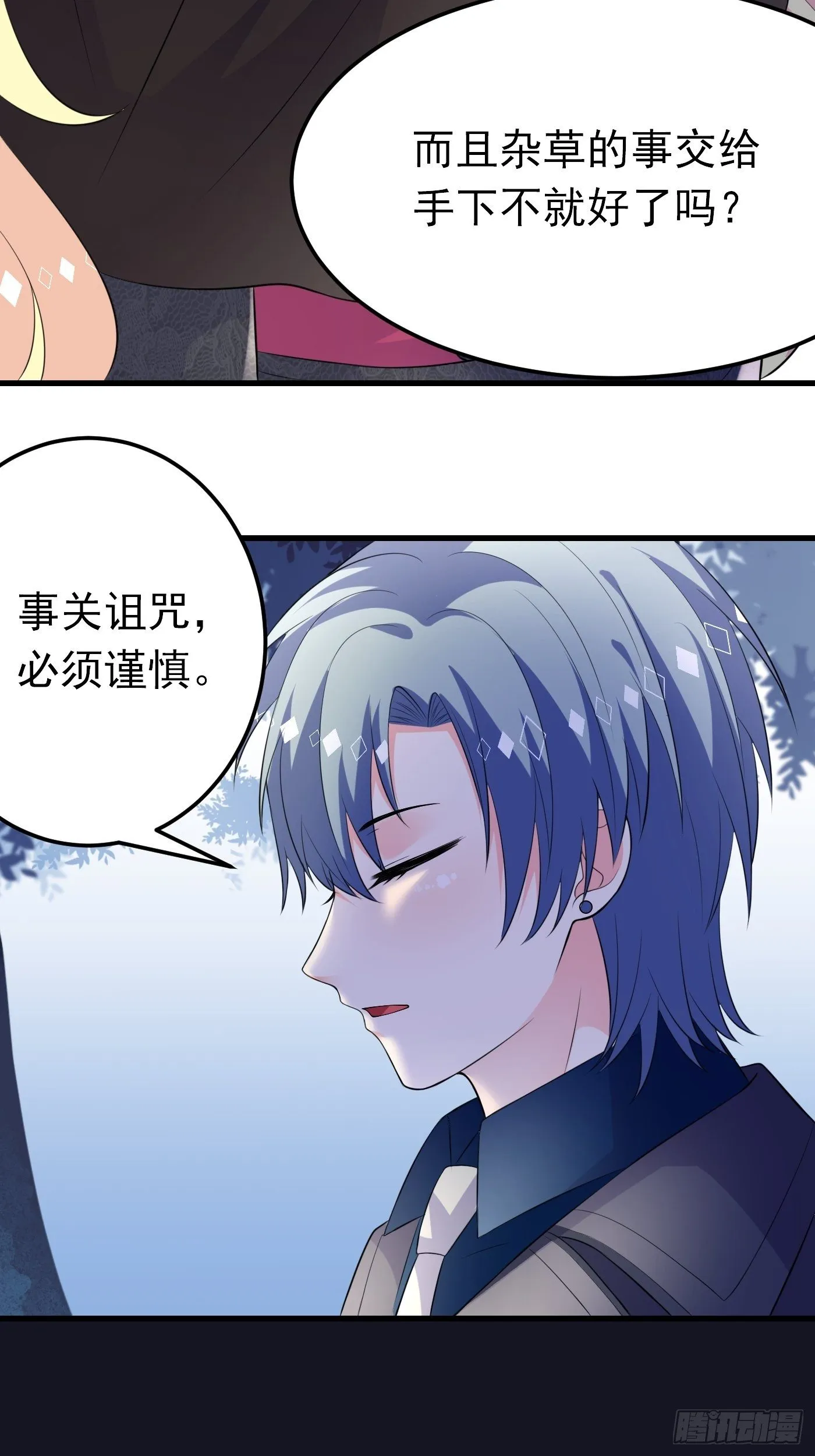 45话 深夜巧遇 第30页