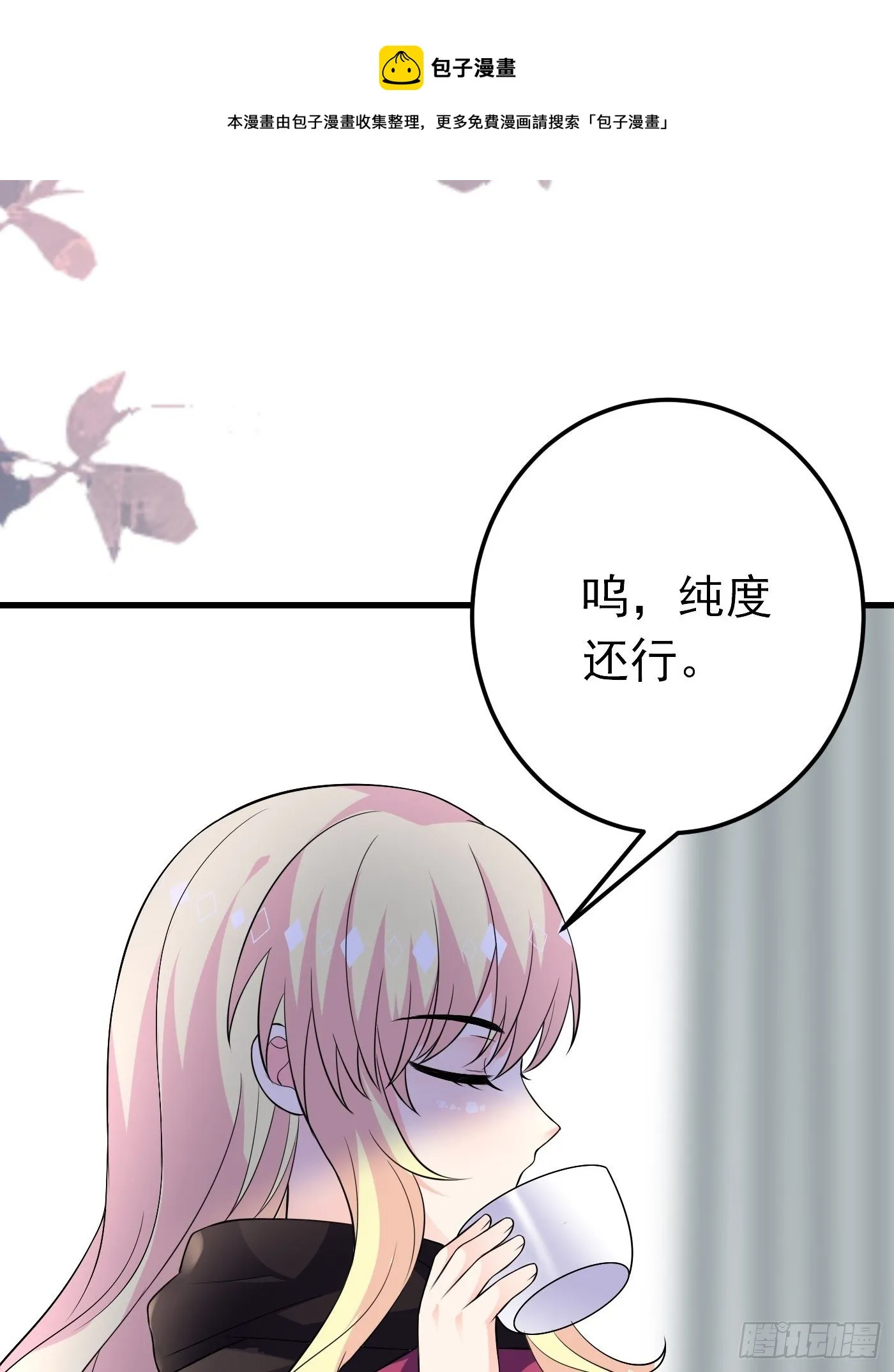47话 各怀鬼胎 第5页