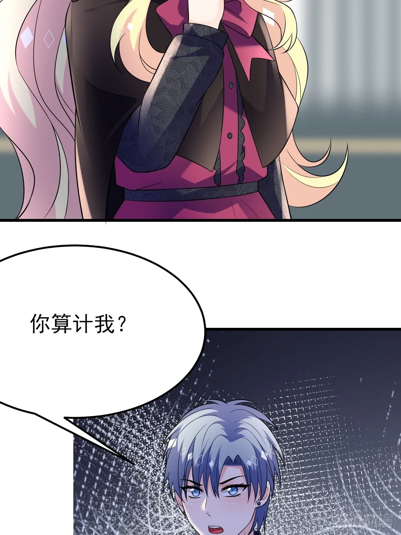 47话 各怀鬼胎 第6页