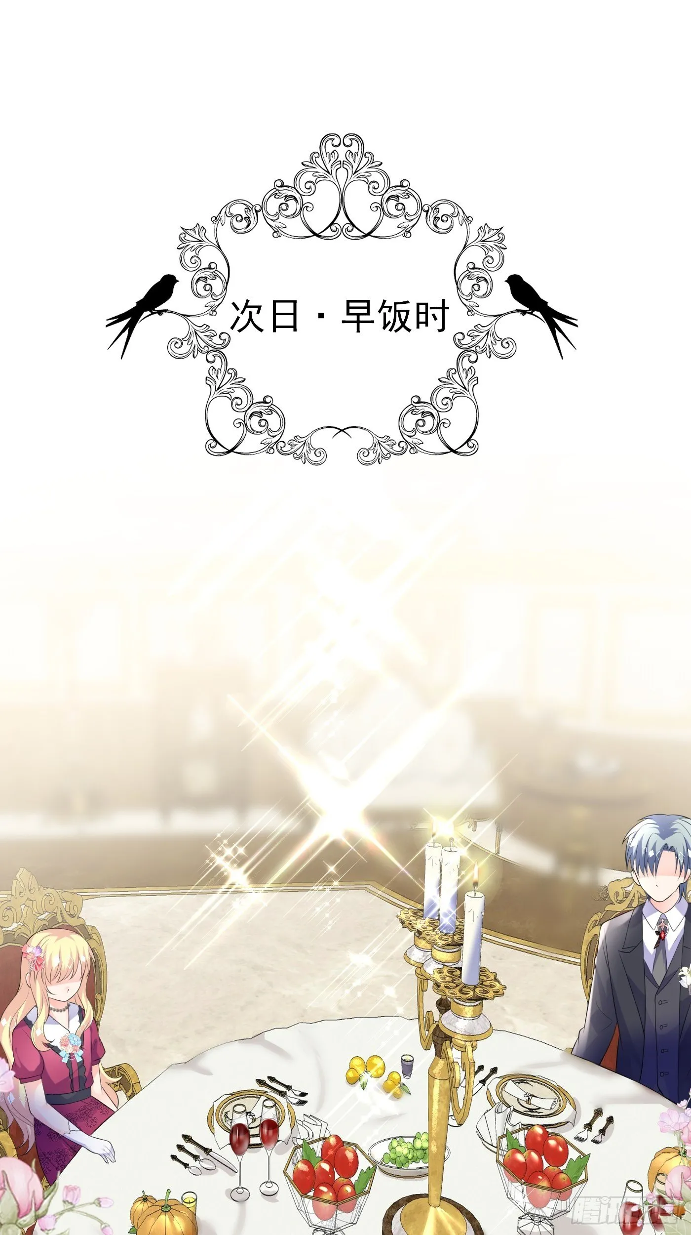 47话 各怀鬼胎 第16页