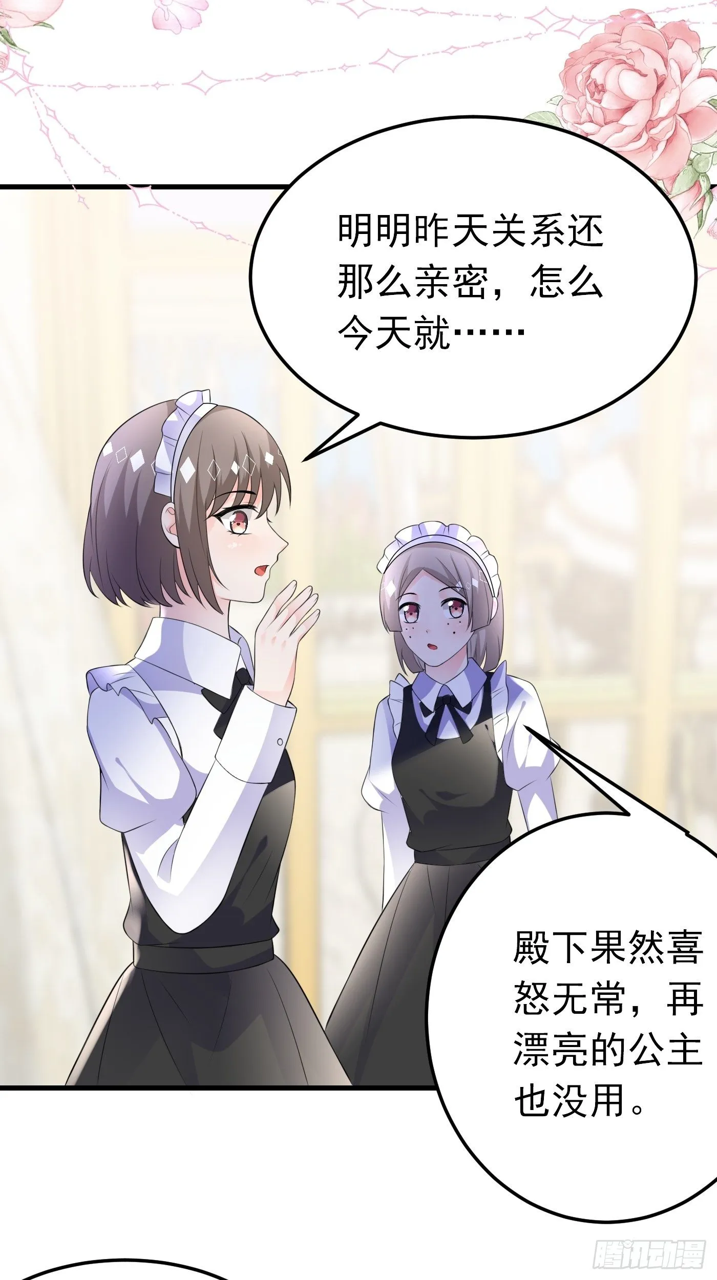 47话 各怀鬼胎 第19页