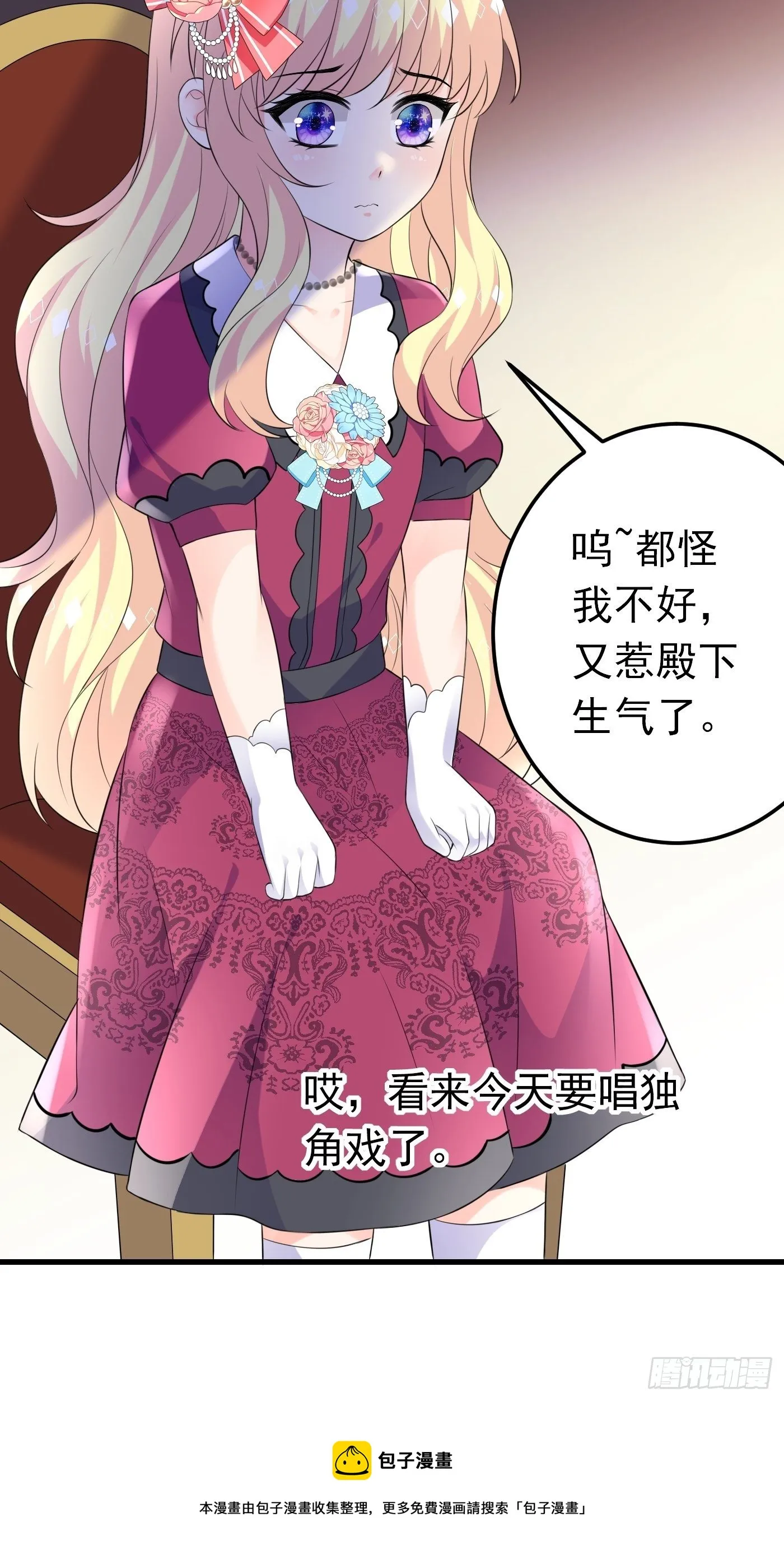 47话 各怀鬼胎 第21页