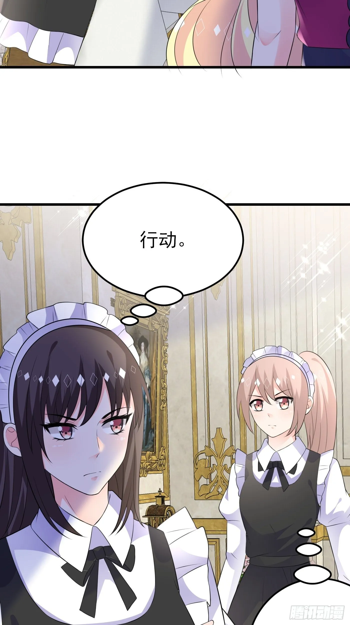 47话 各怀鬼胎 第26页