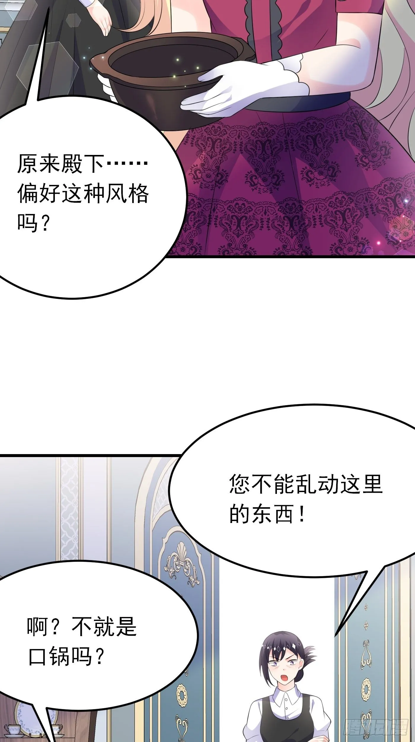 47话 各怀鬼胎 第30页
