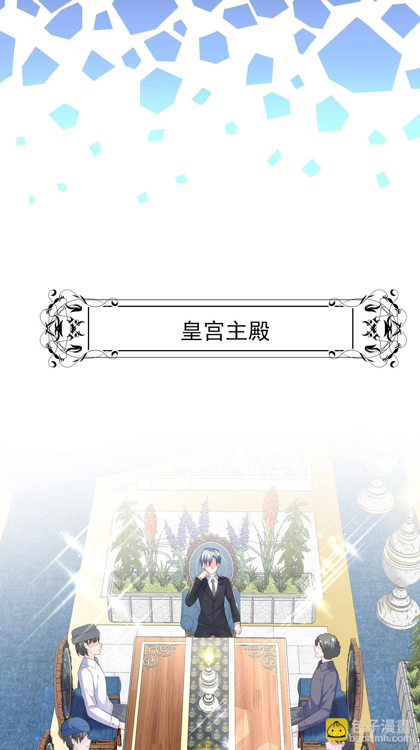 48话 王子的决策 第6页