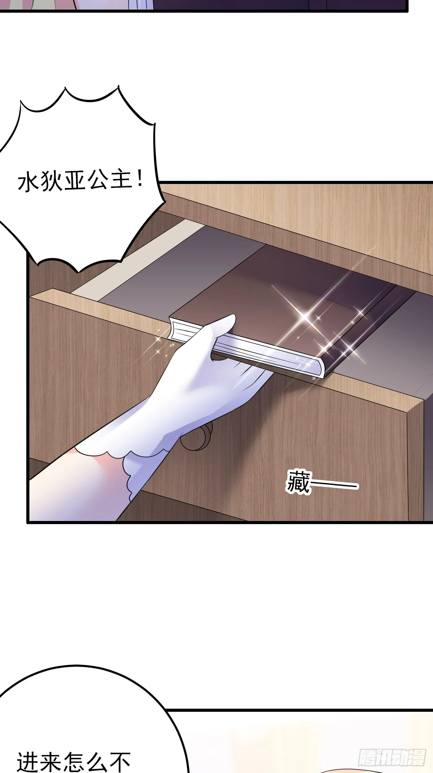 48话 王子的决策 第22页