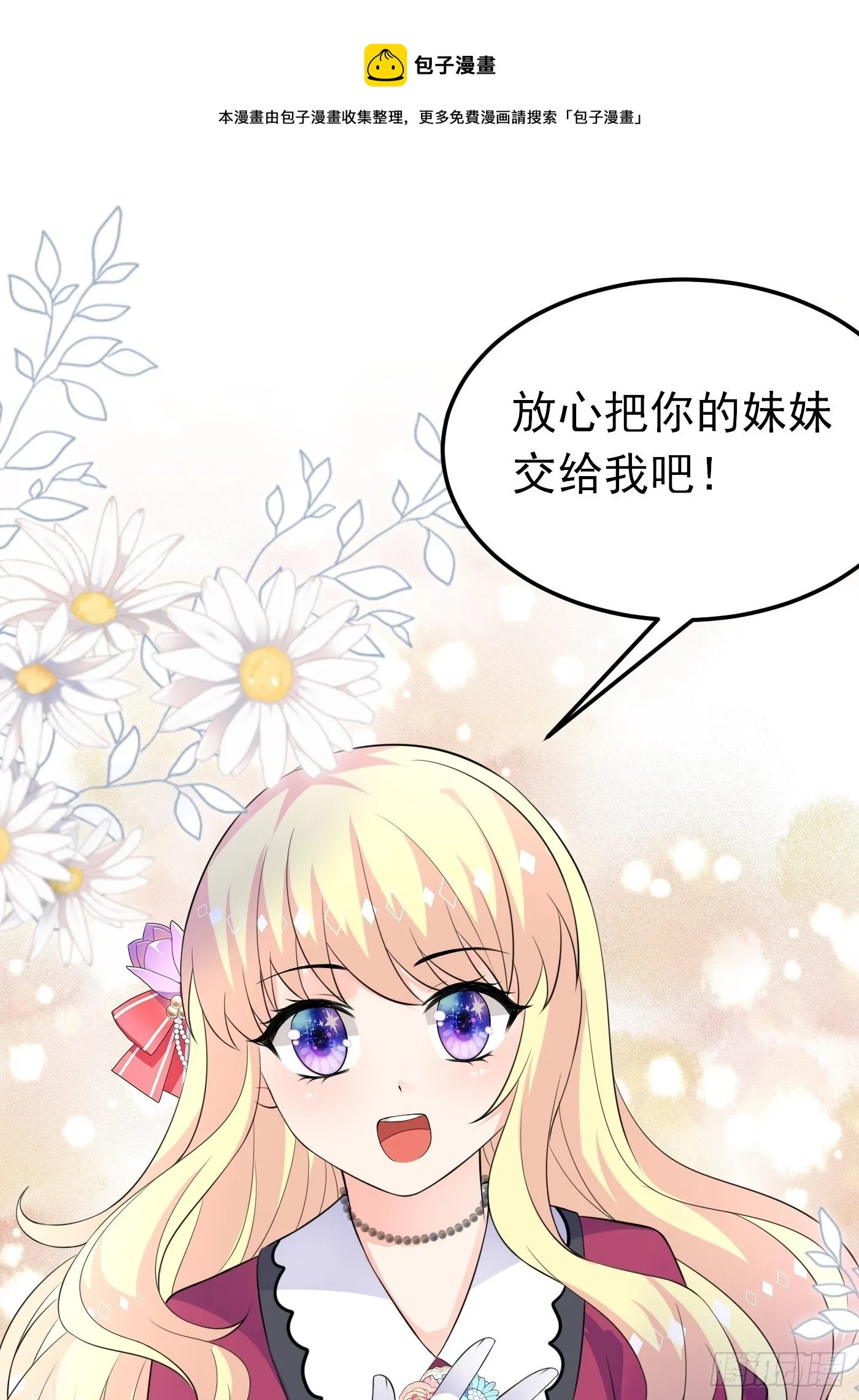 48话 王子的决策 第33页