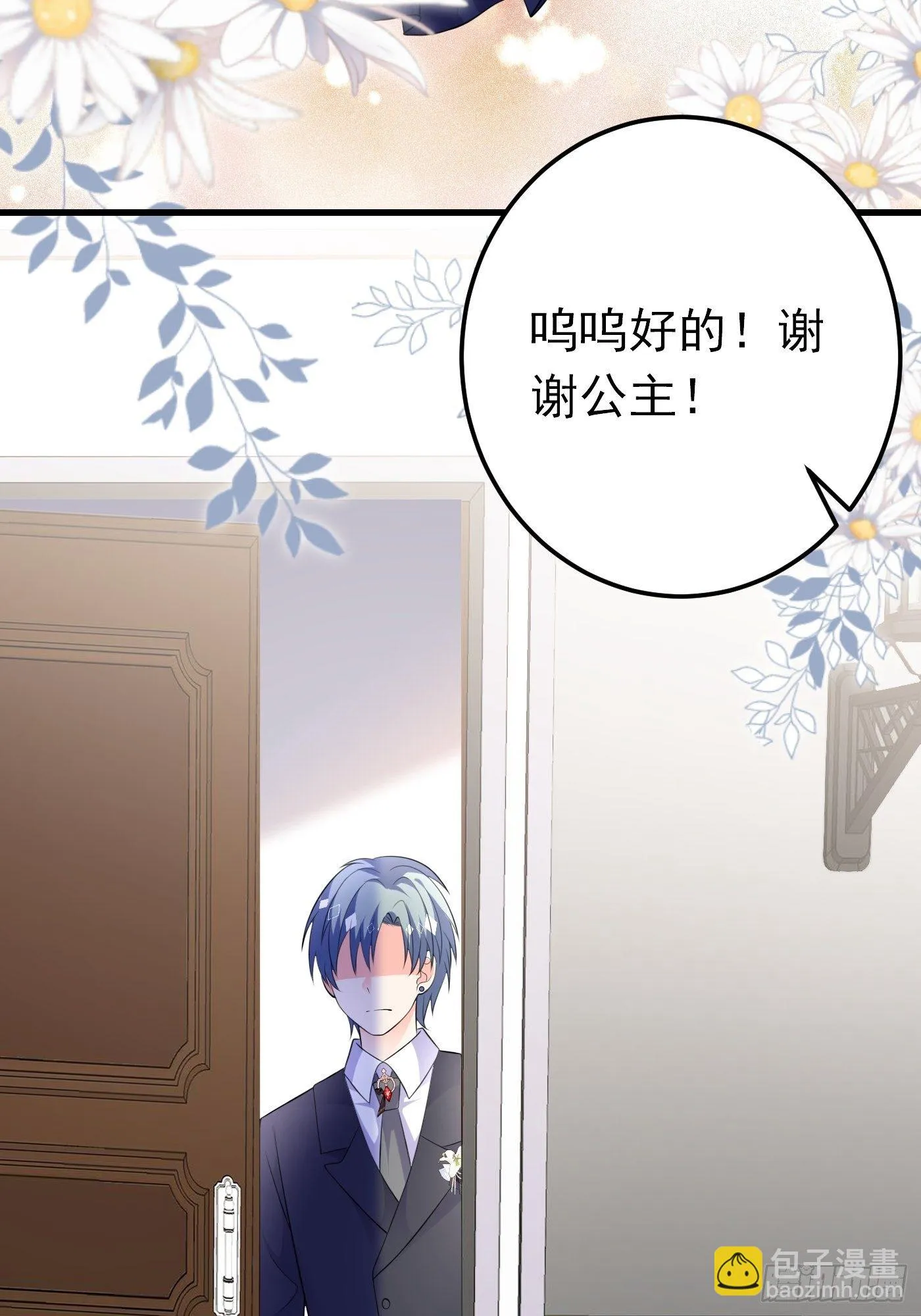 48话 王子的决策 第35页